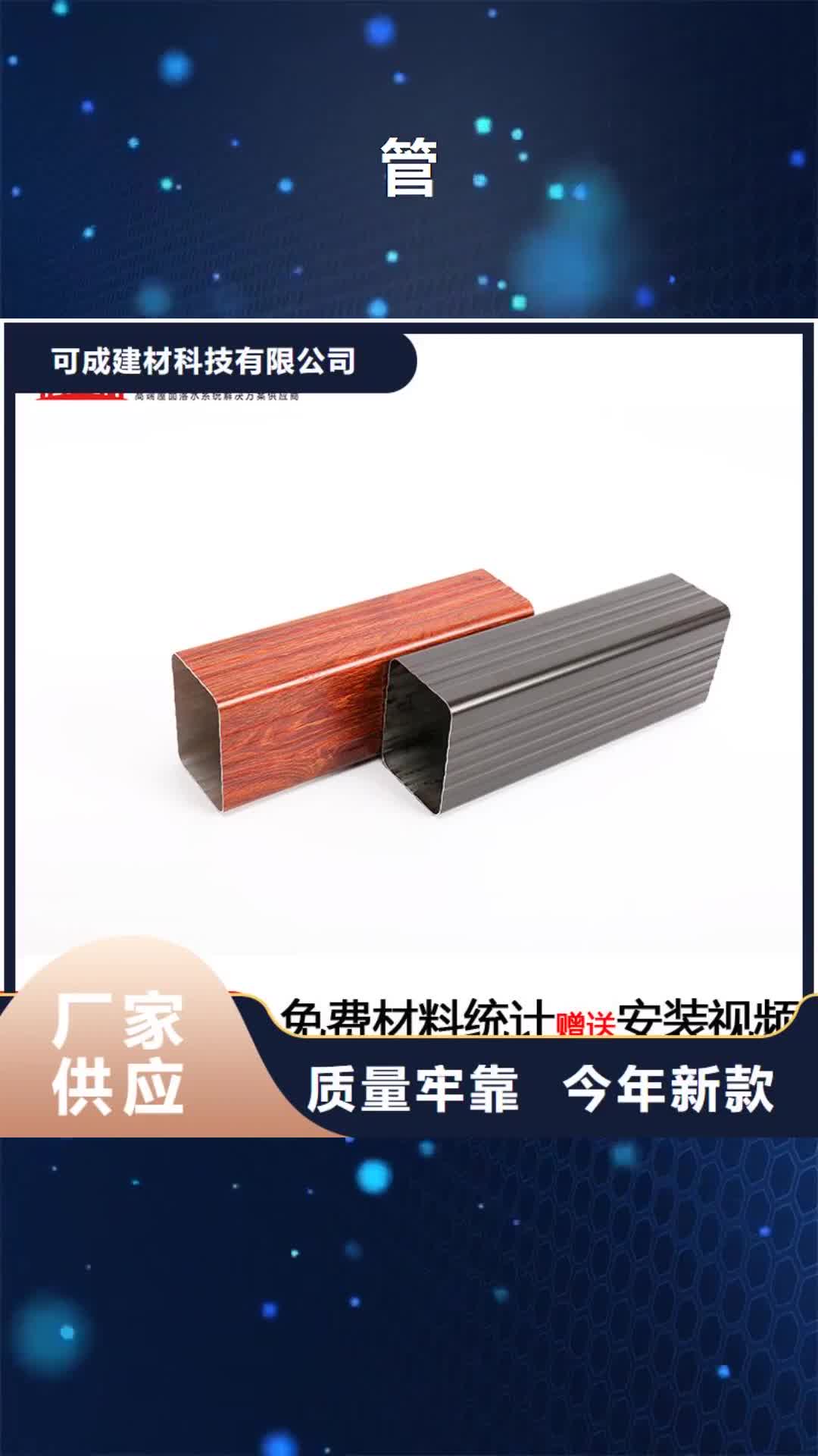 【鹤岗 管,成品天沟用途广泛】