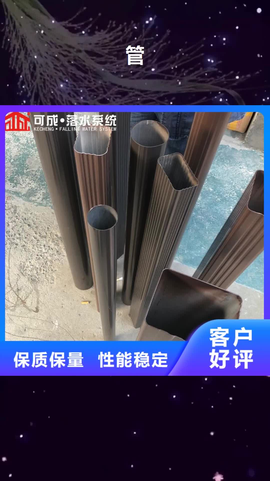 怀化【管】_成品天沟自主研发