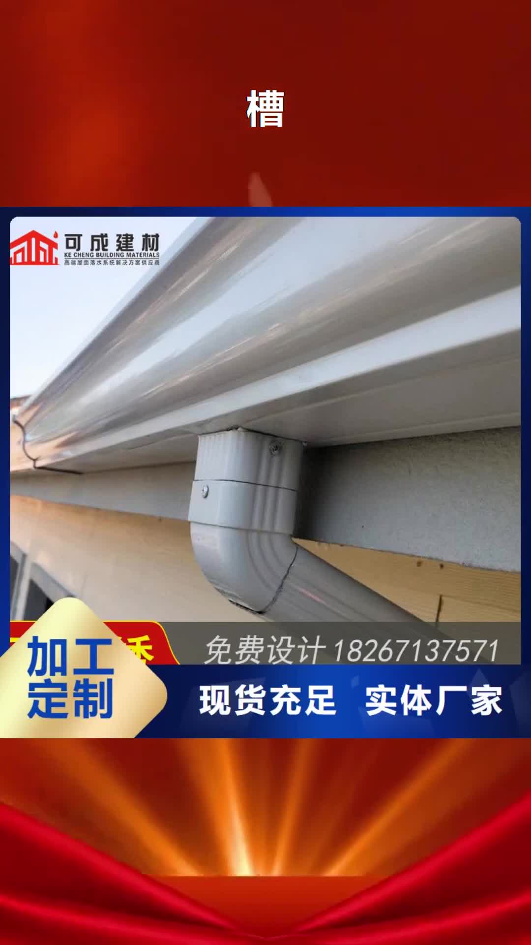咸阳 槽 【成品天沟】厂家质量过硬