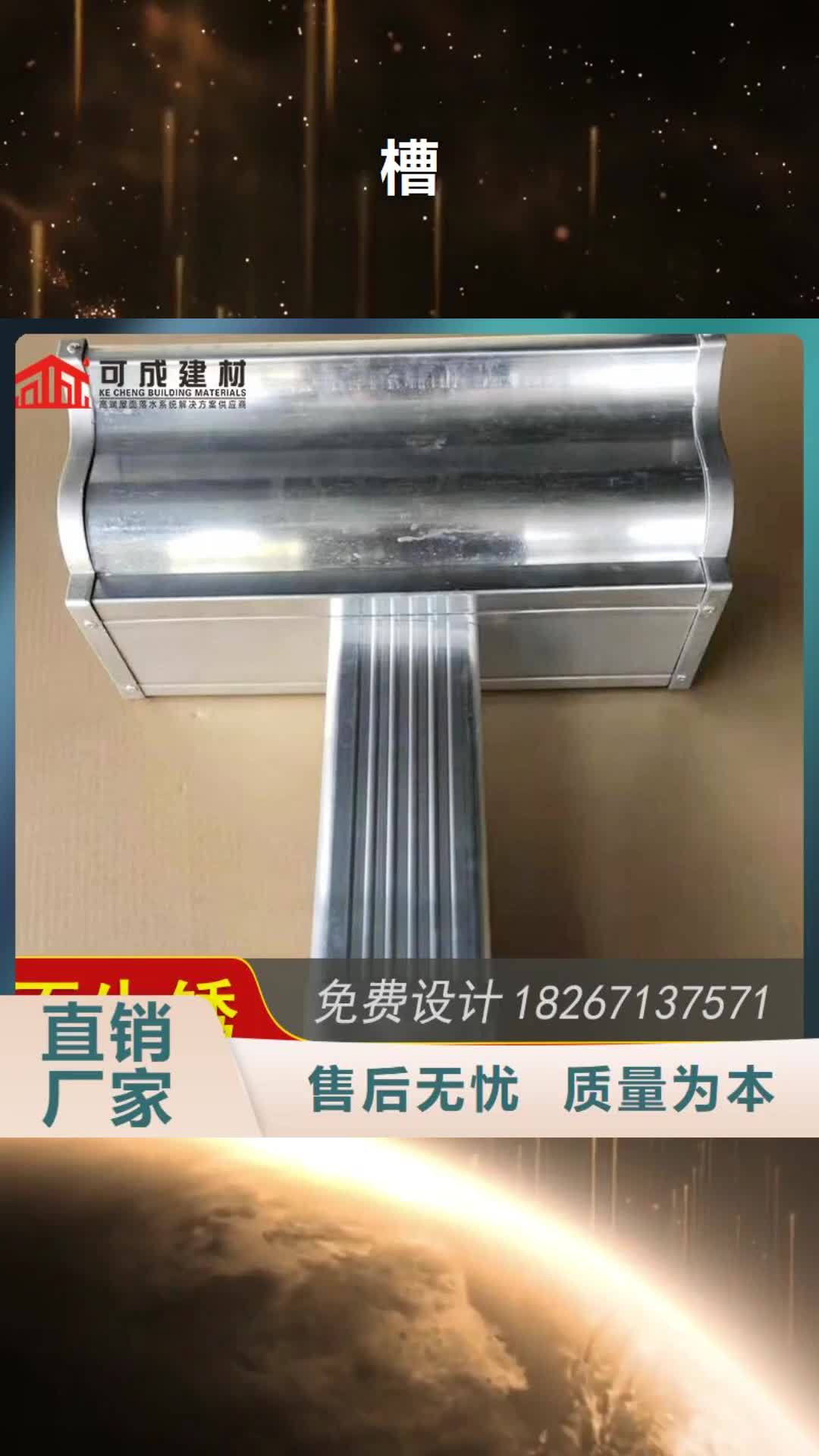 青岛【槽】成品天沟一手货源