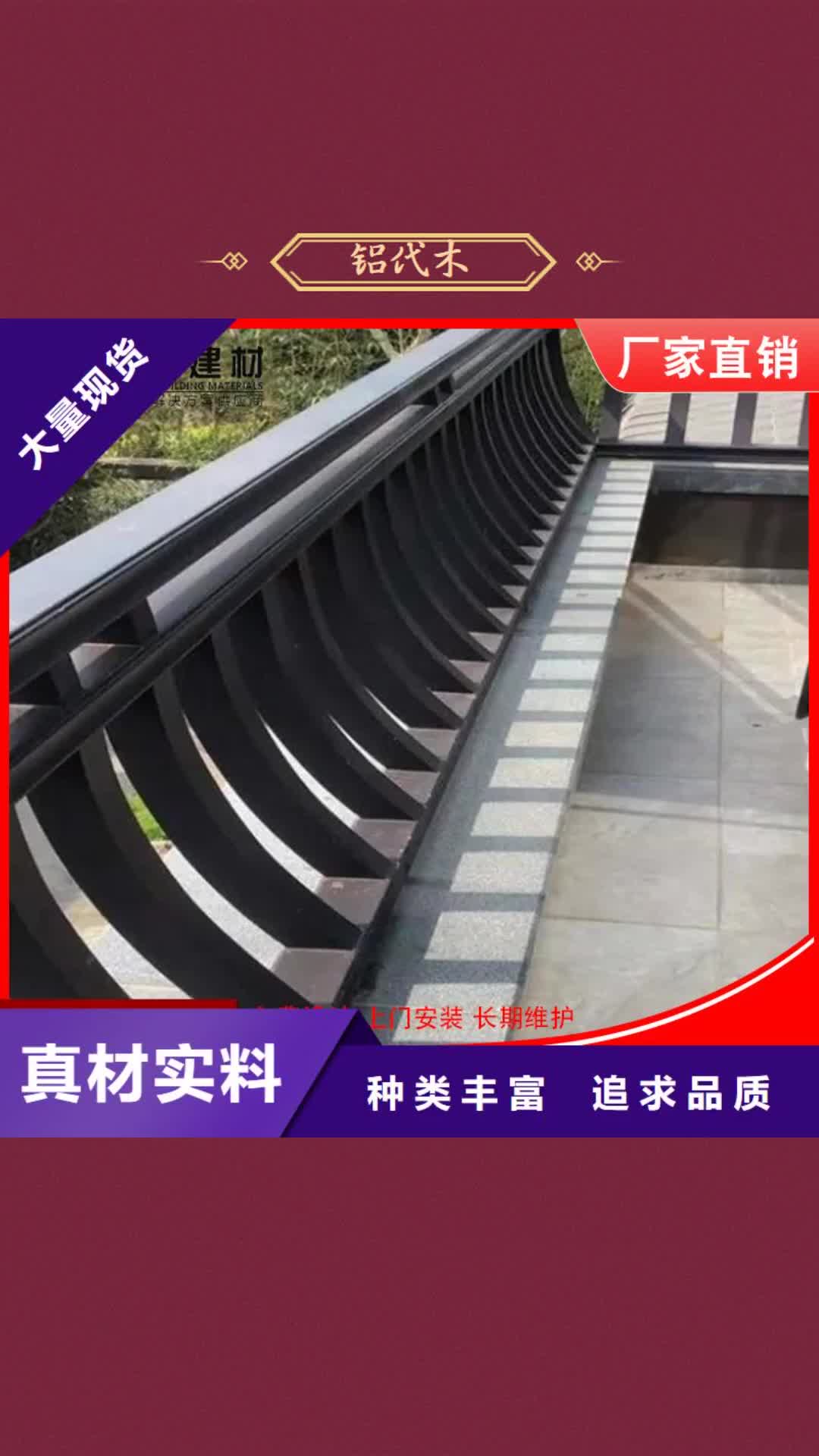 【河南 铝代木-成品天沟专注细节更放心】