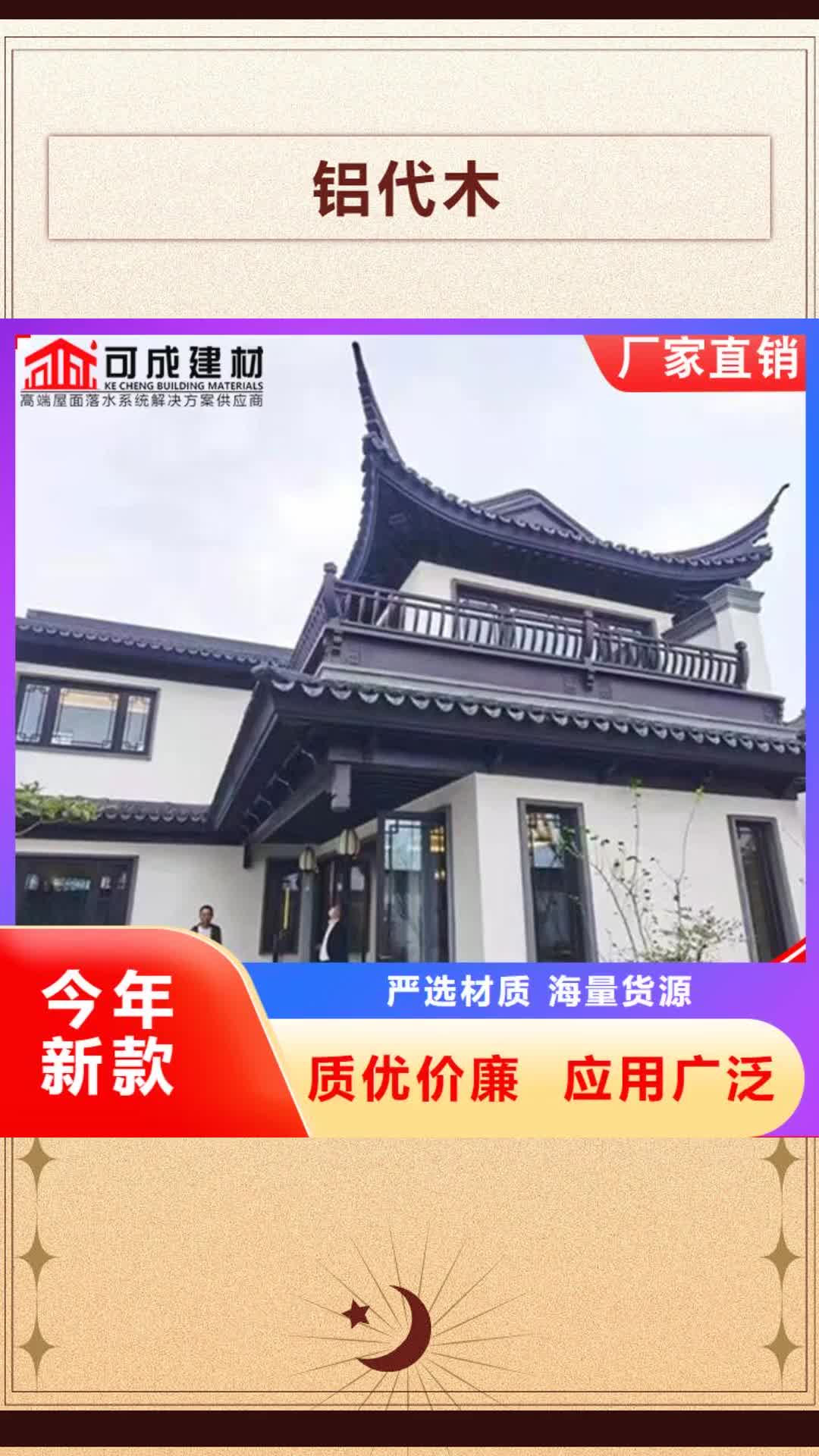 无锡 铝代木_【成品天沟】高品质诚信厂家