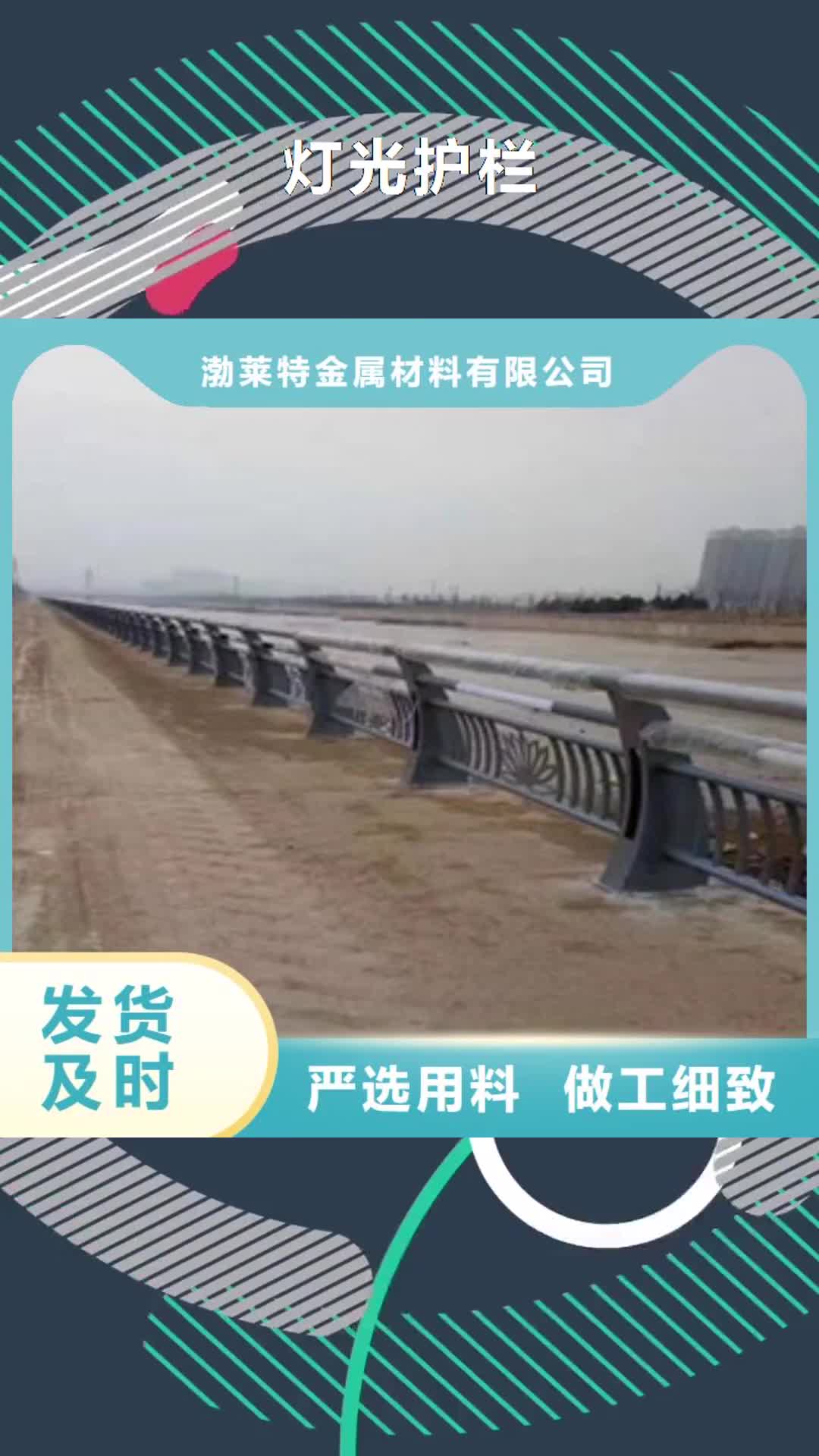 驻马店【灯光护栏】,防撞护栏全品类现货