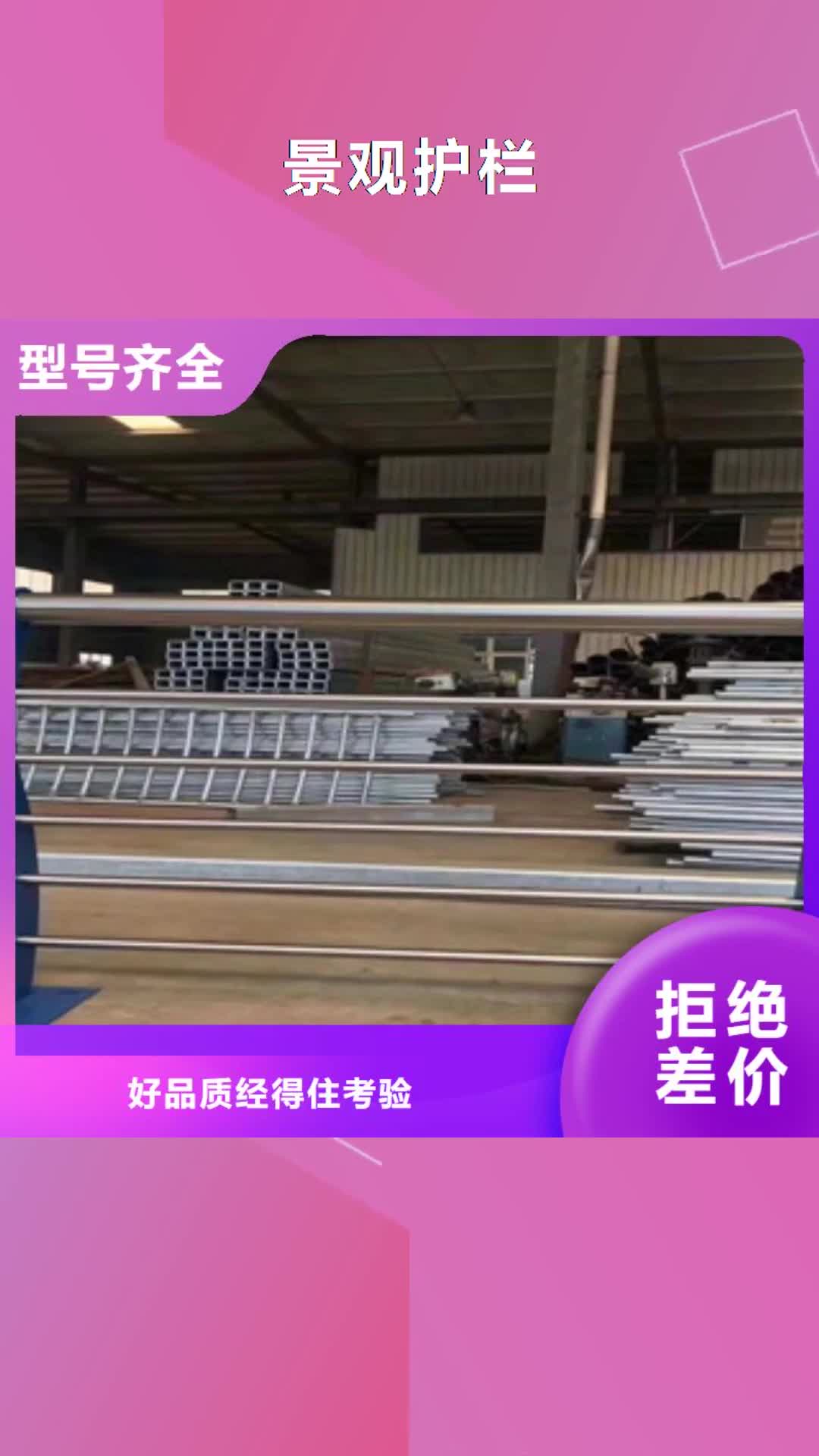 宿迁 景观护栏热销产品