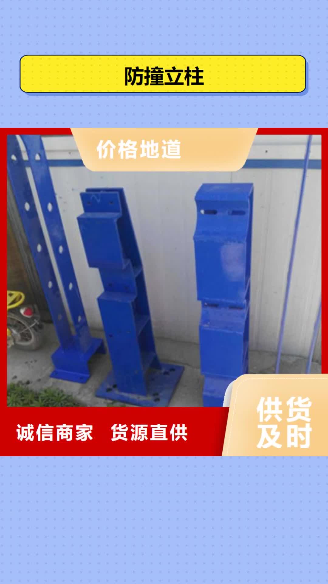 绥化【防撞立柱】防撞护栏高性价比