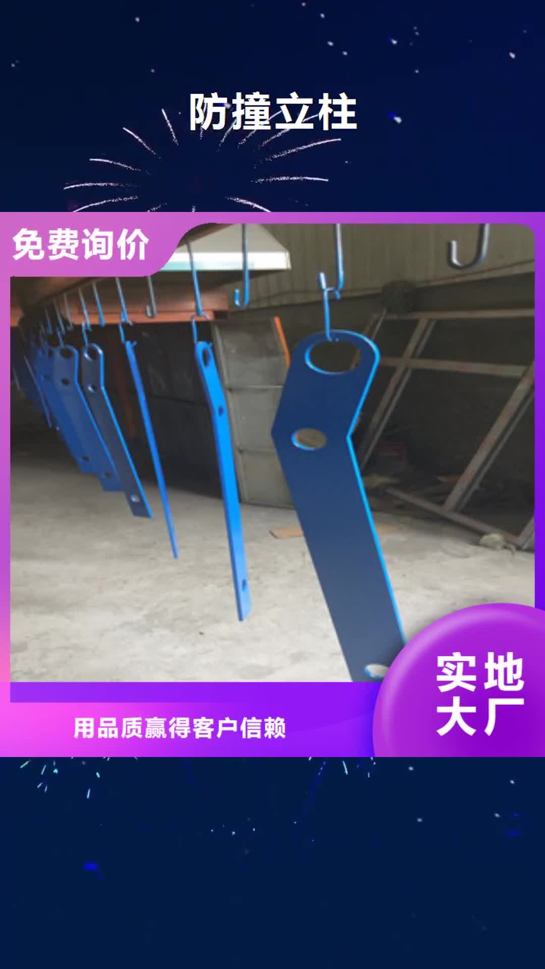 徐州【防撞立柱】,防撞护栏实体厂家