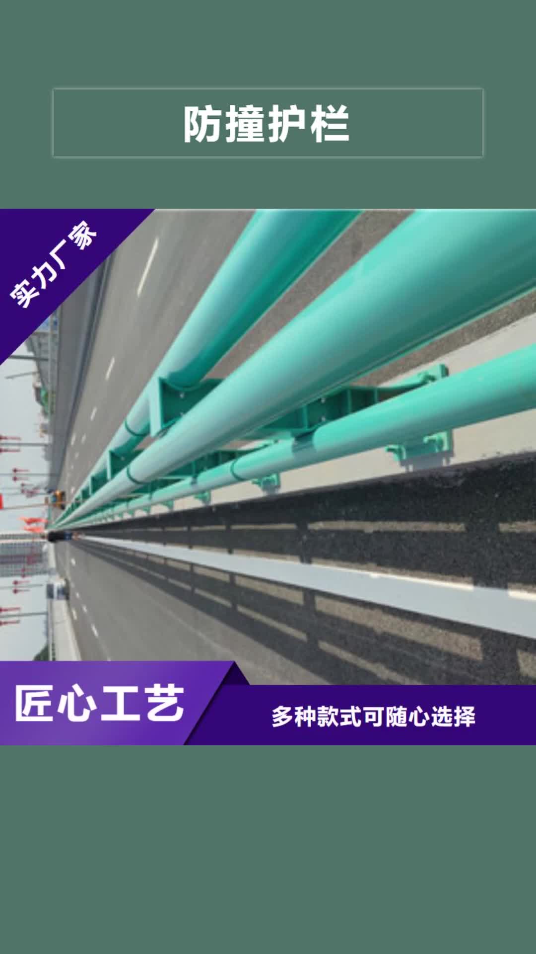 【曲靖 防撞护栏-桥梁防撞栏杆加工购买的是放心】