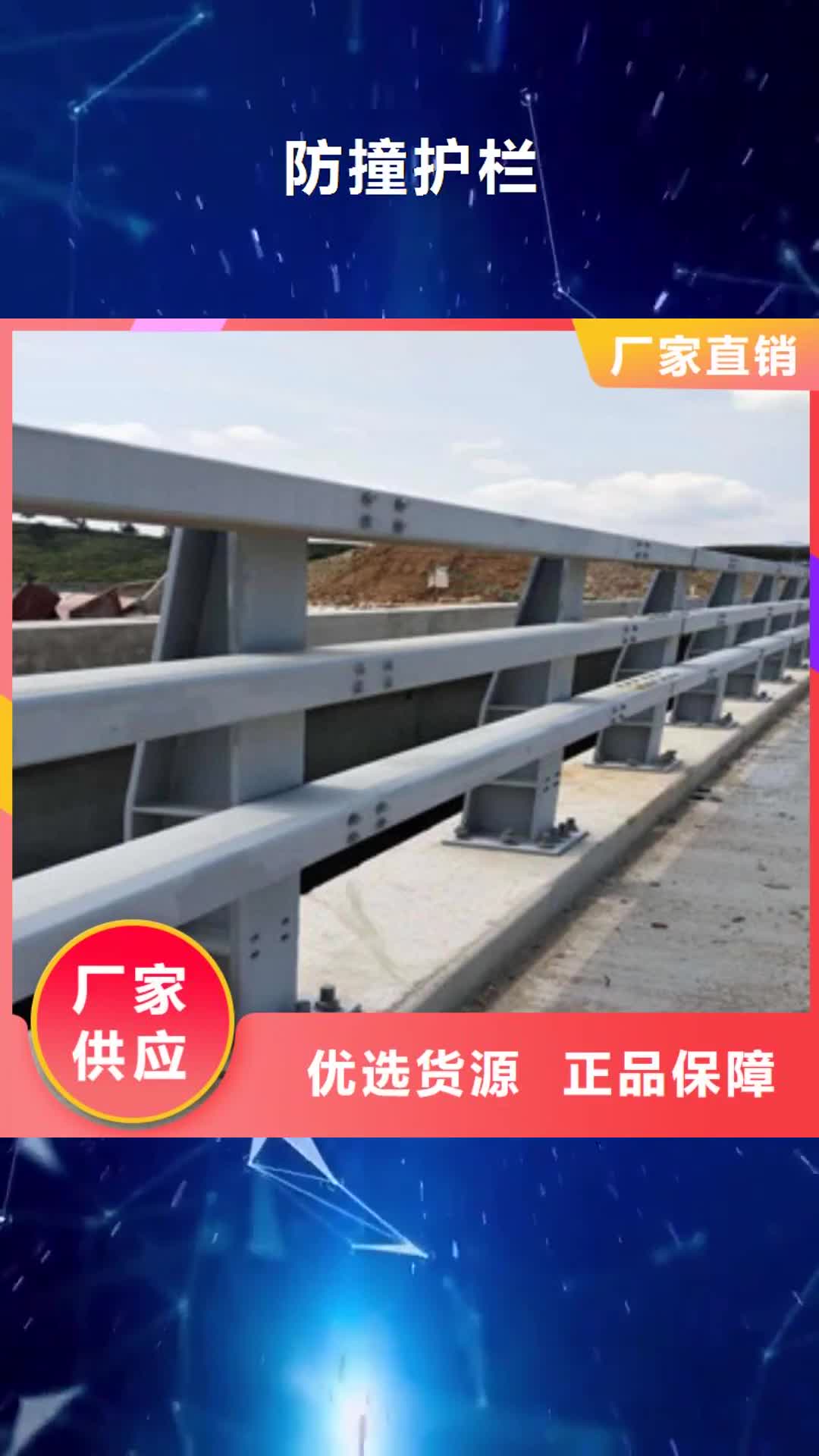 【昌都 防撞护栏高速公路桥梁护栏实力公司】