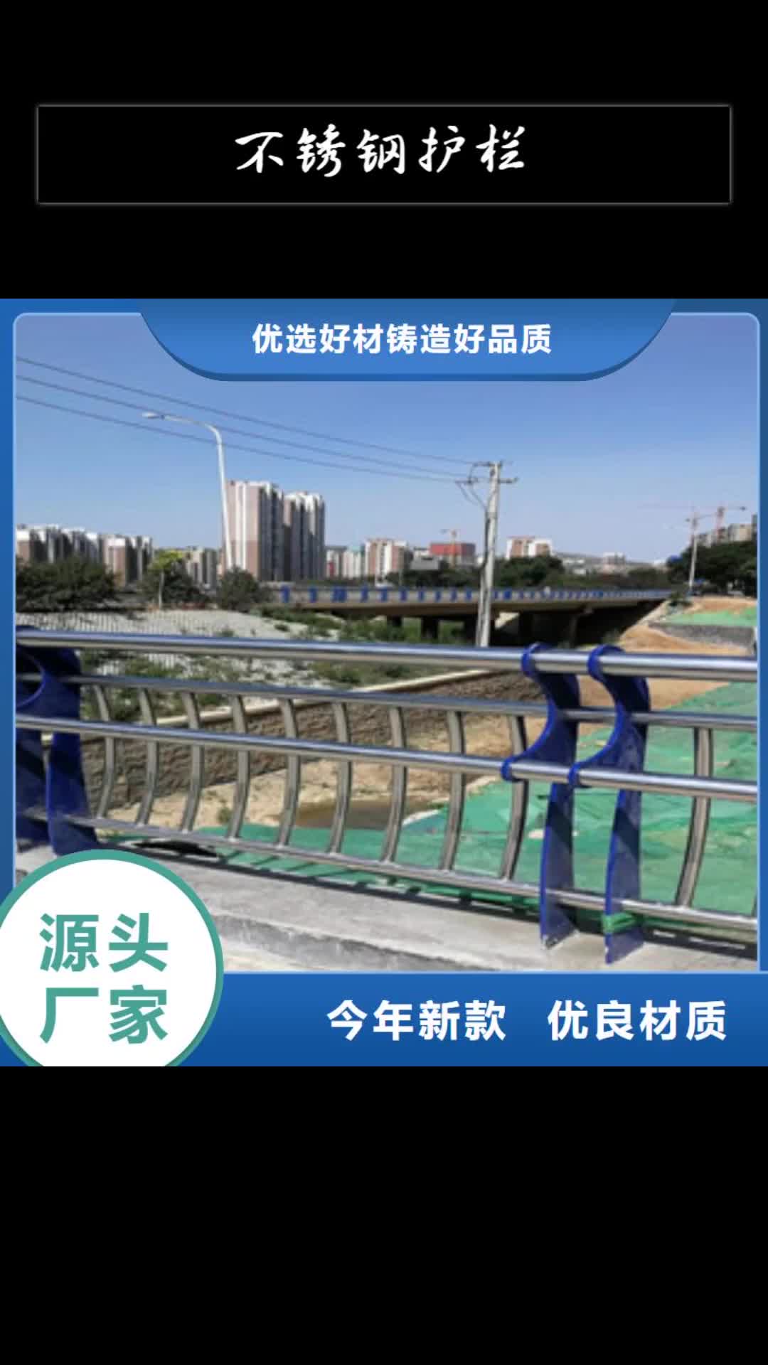 【枣庄 不锈钢护栏_道路防撞护栏厂多年经验值得信赖】