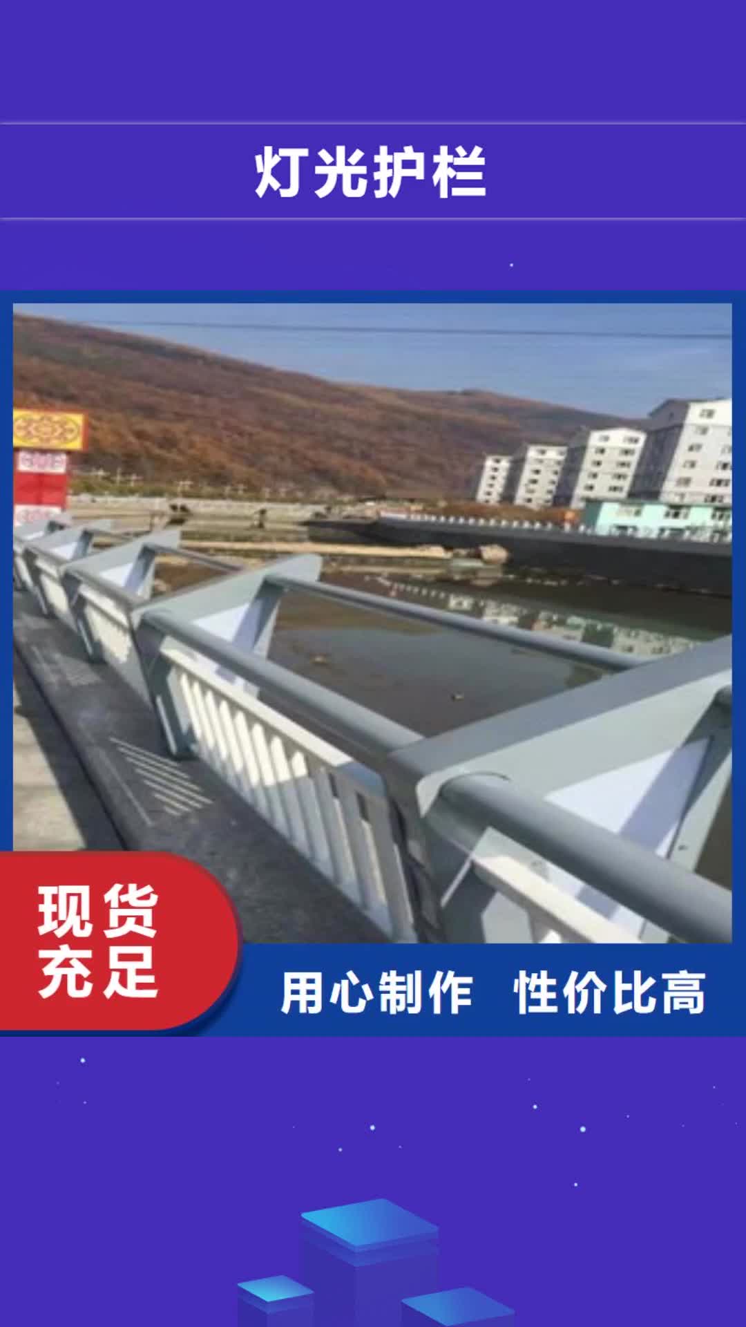 【鞍山 灯光护栏道路防撞护栏真材实料加工定制】