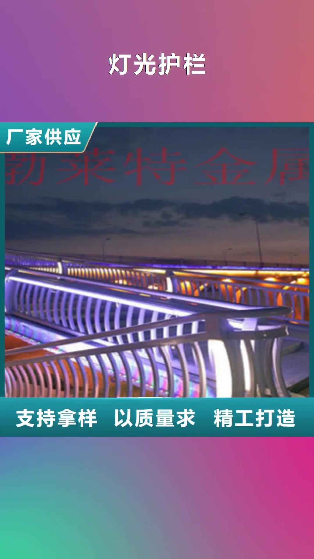【嘉峪关 灯光护栏 道路桥梁护栏畅销当地】