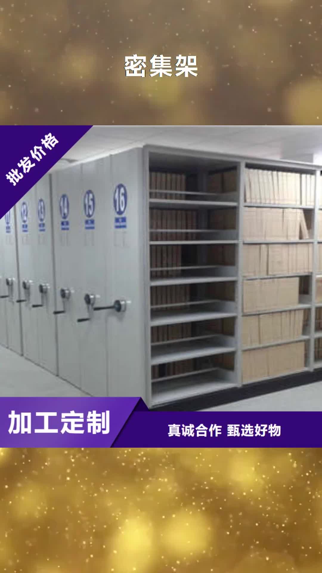 哈尔滨密集架图书馆智能密集柜海量库存