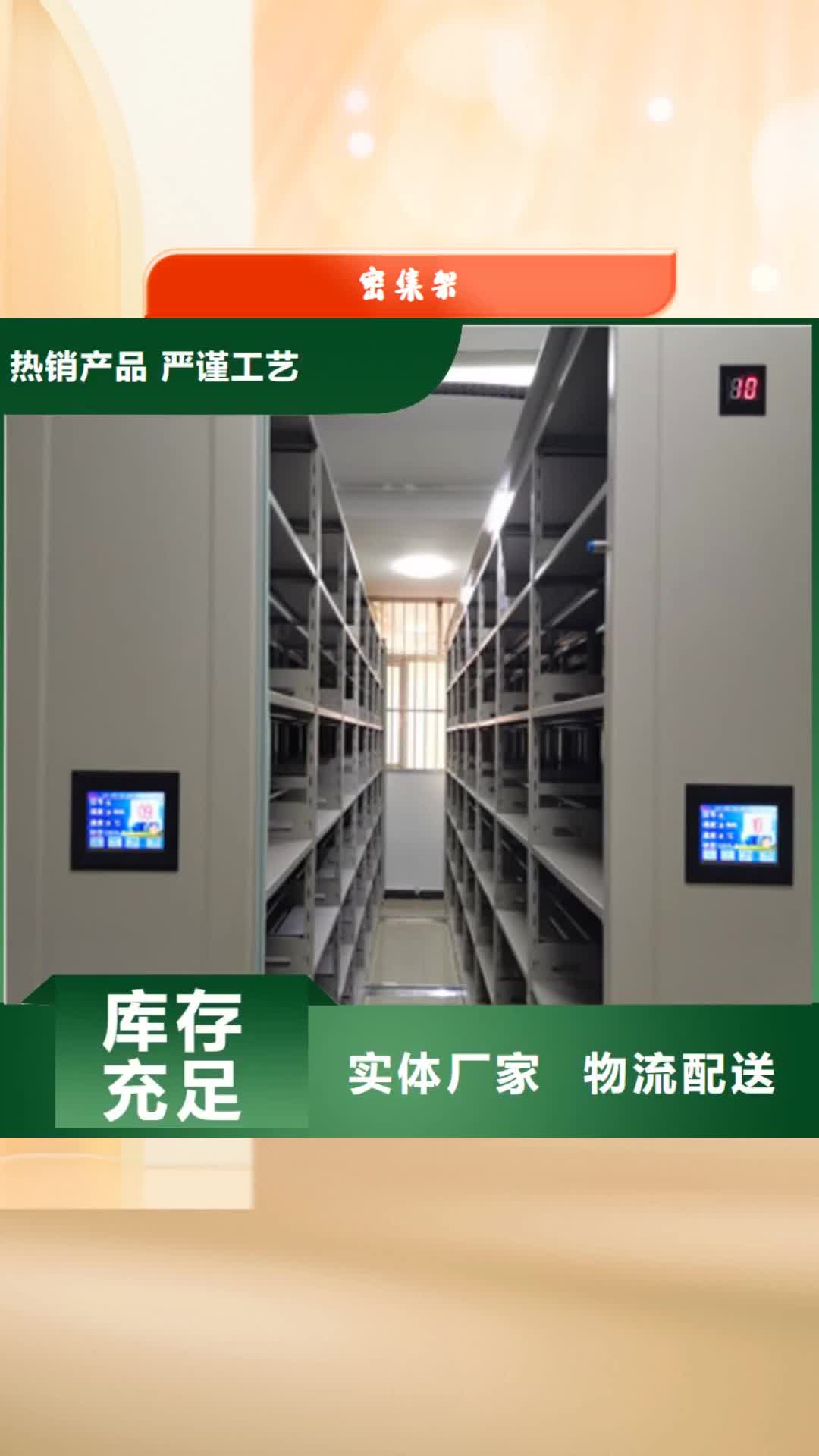 铜仁密集架智能回转档案柜服务至上