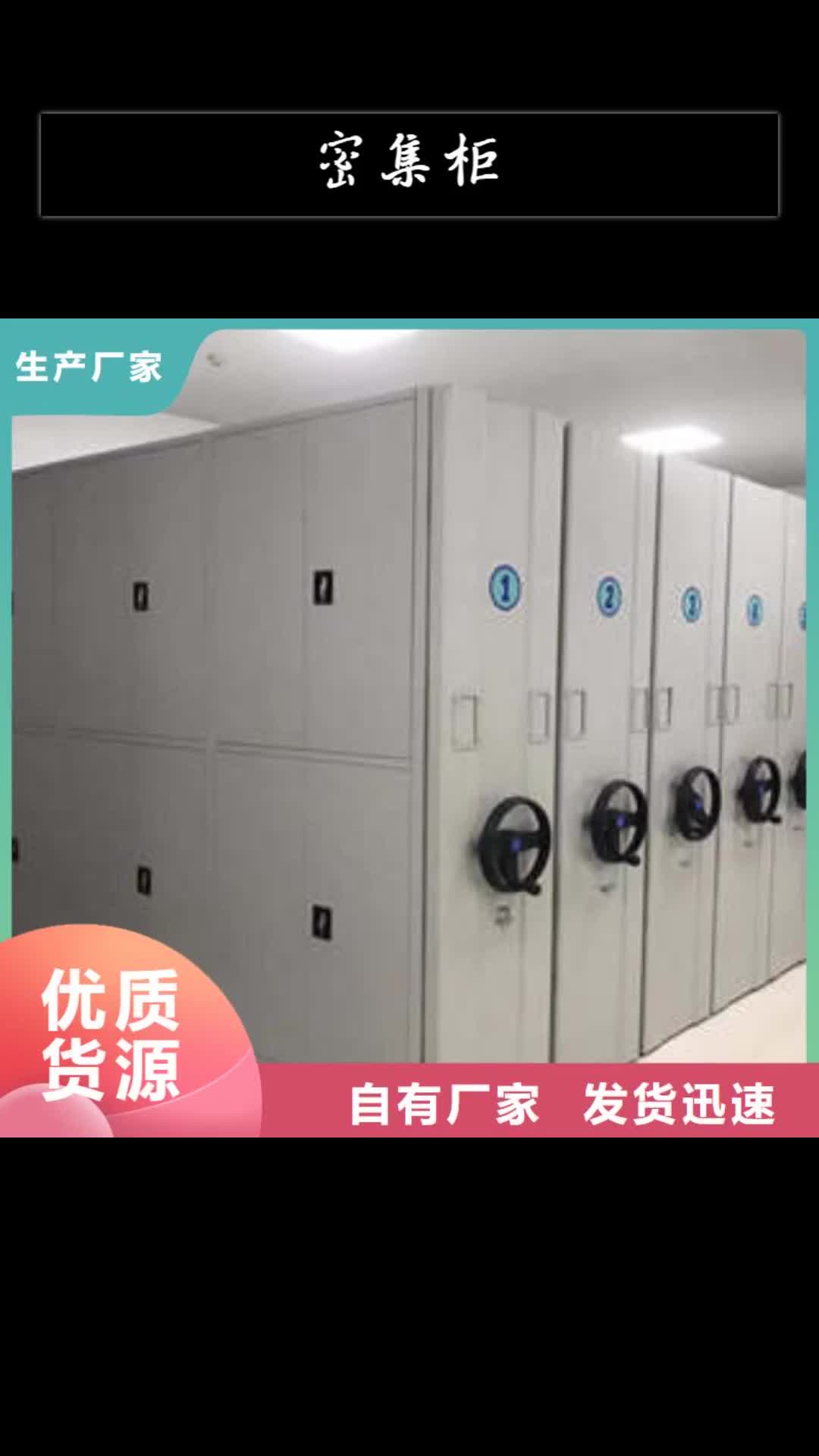 定西密集柜档案馆手电动密集架服务至上
