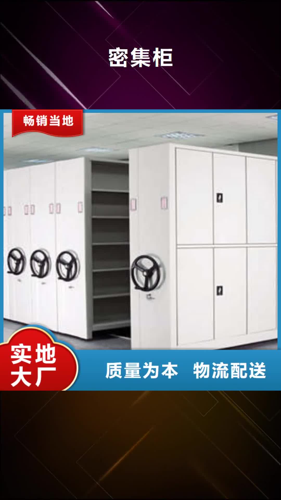 绥化【密集柜】 档案架密集品质信得过