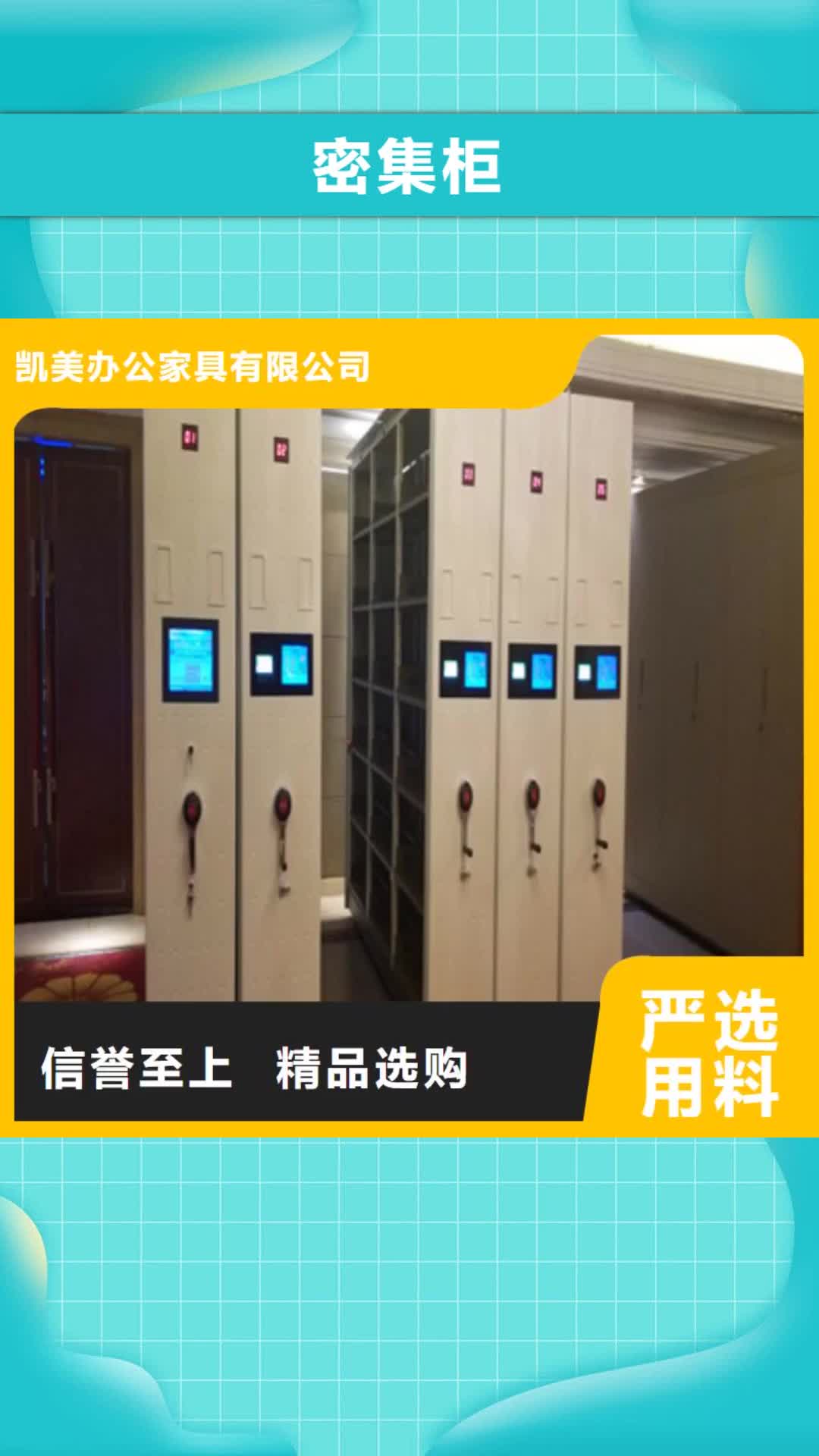 【延安 密集柜 档案室密集文件柜现货实拍】