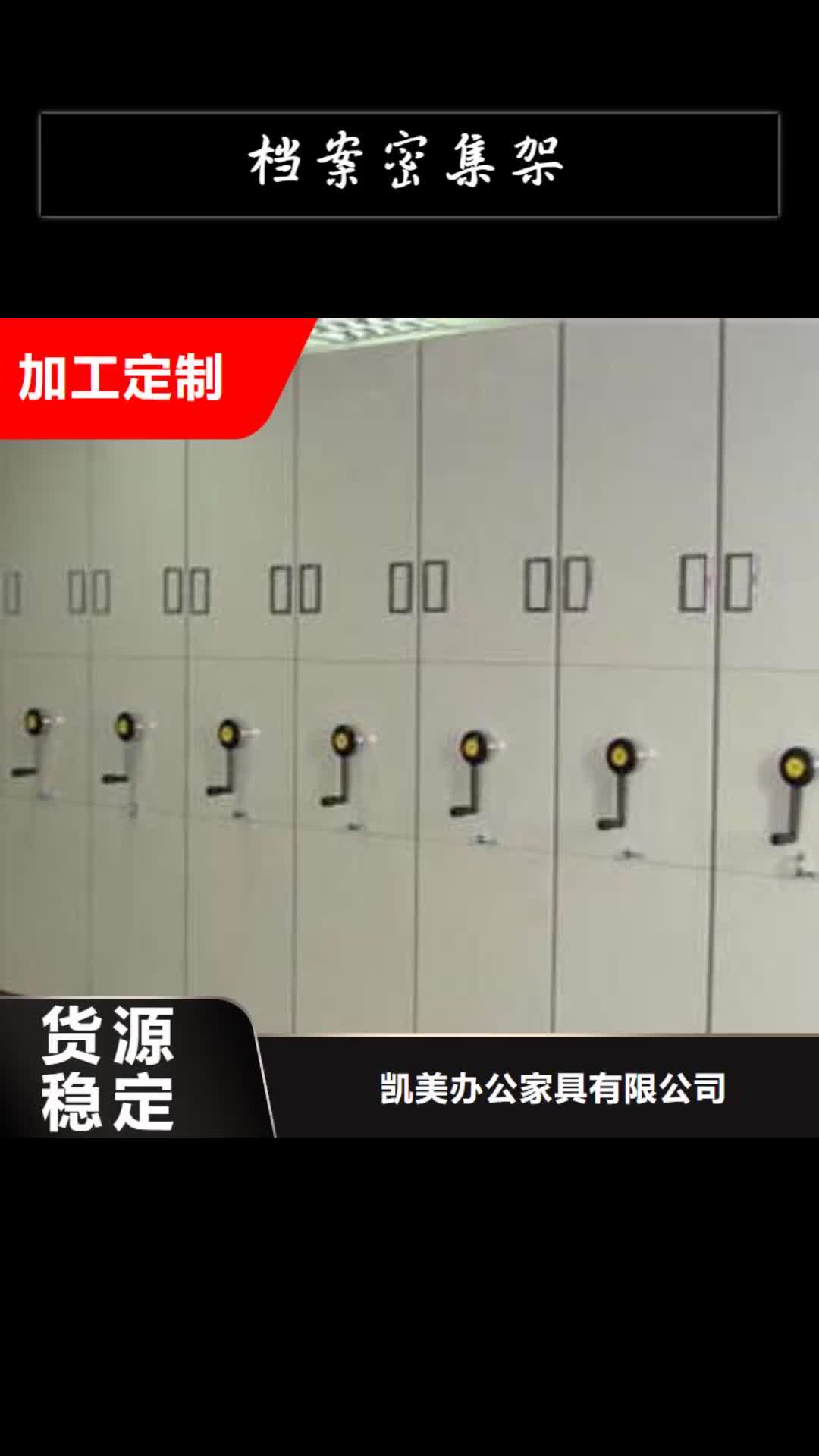 马鞍山档案密集架电脑控制密集架一对一为您服务