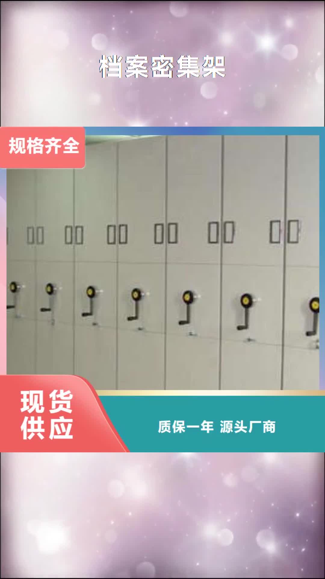 【甘南 档案密集架-钢制手摇密集架厂家直销规格多样】