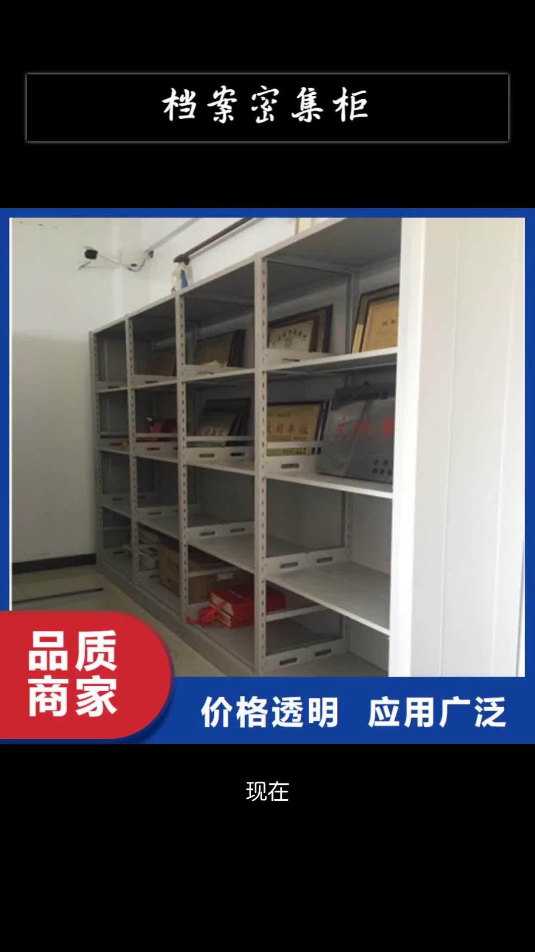 辽宁档案密集柜电脑密集架现货直供