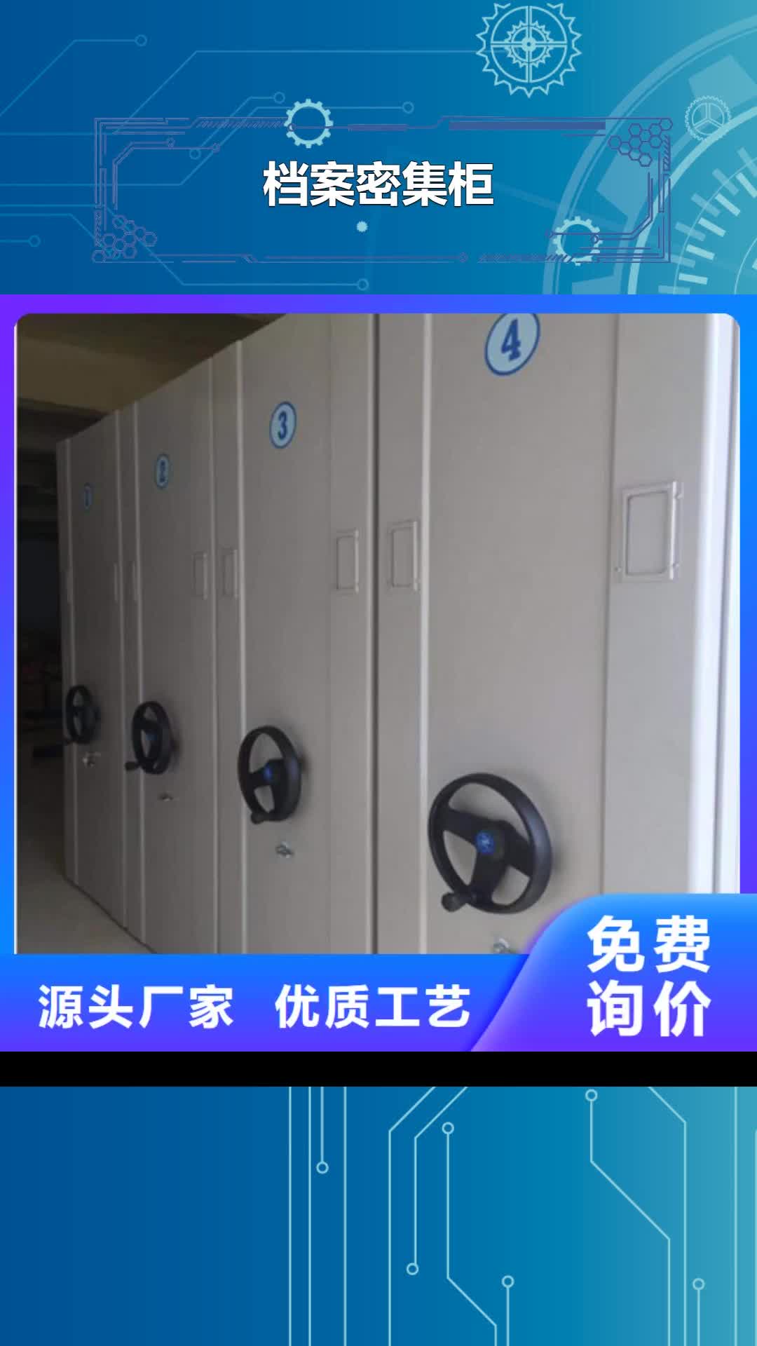 海南档案密集柜电脑密集架随到随提