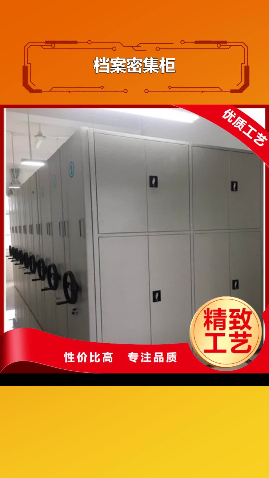 澳门档案密集柜移动式密集架技术先进