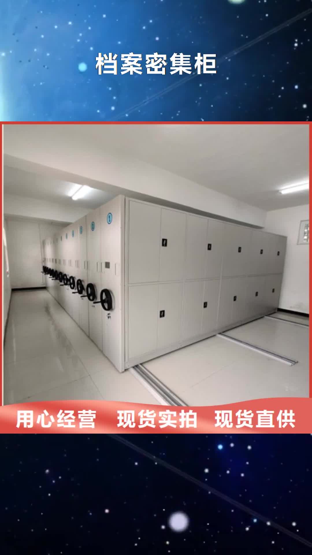 【衡阳 档案密集柜 手摇移动铁皮柜免费安装】
