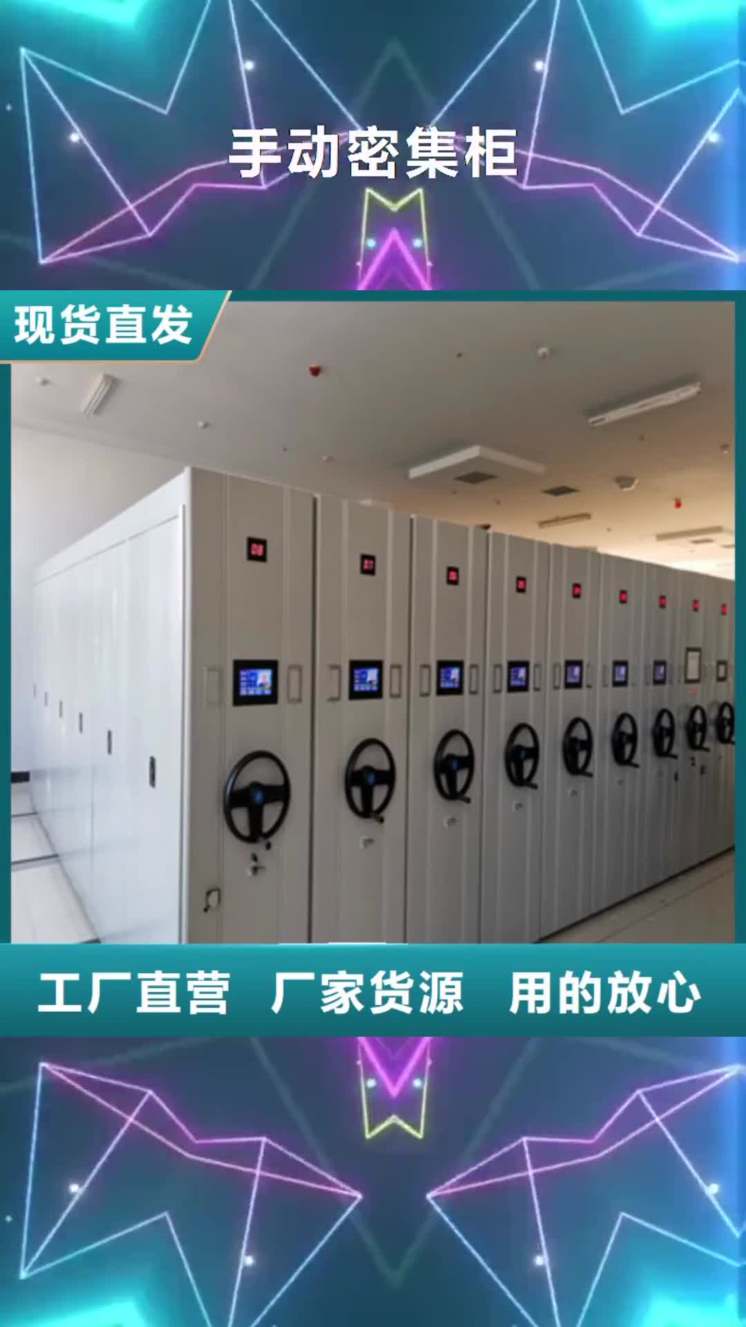 黑龙江手动密集柜档案存放密集柜可定制有保障