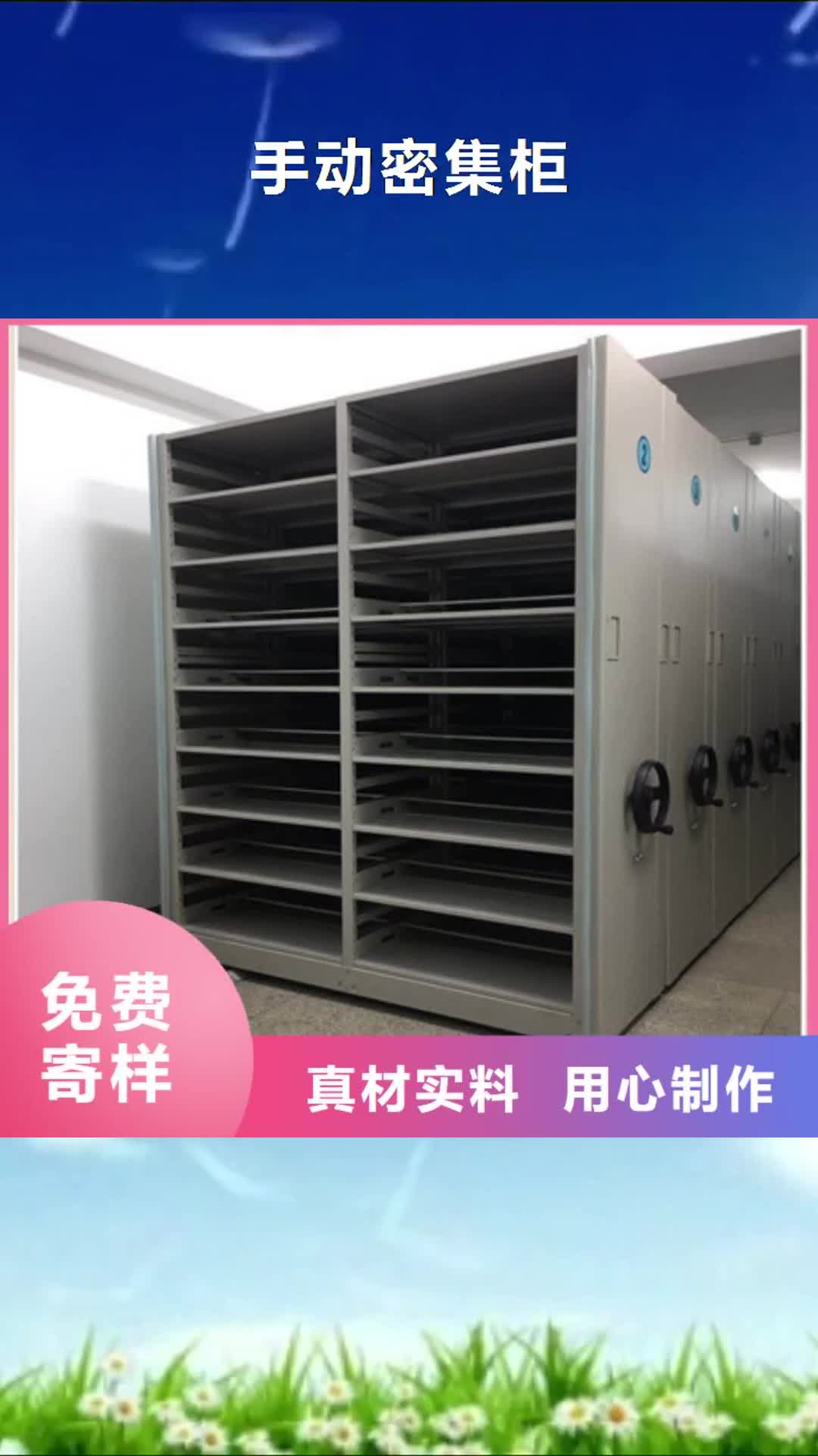 六安手动密集柜防磁密集架实地大厂