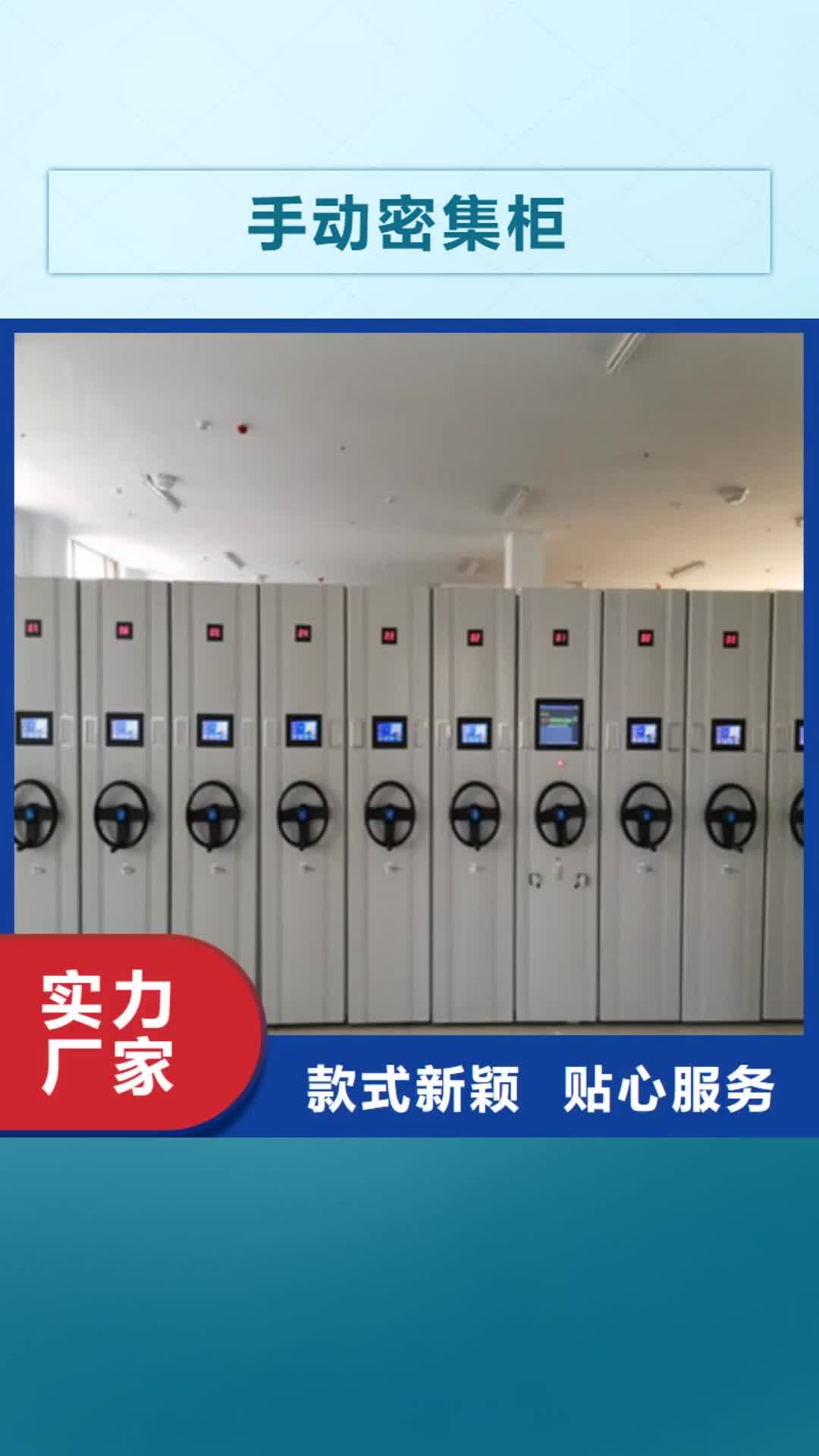 乐山手动密集柜凉片密集柜设计制造销售服务一体