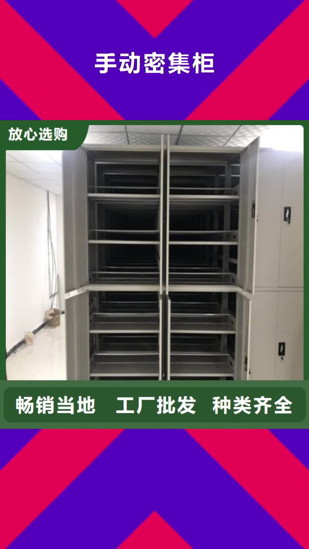 昌都手动密集柜档案密集柜厂家直销直供