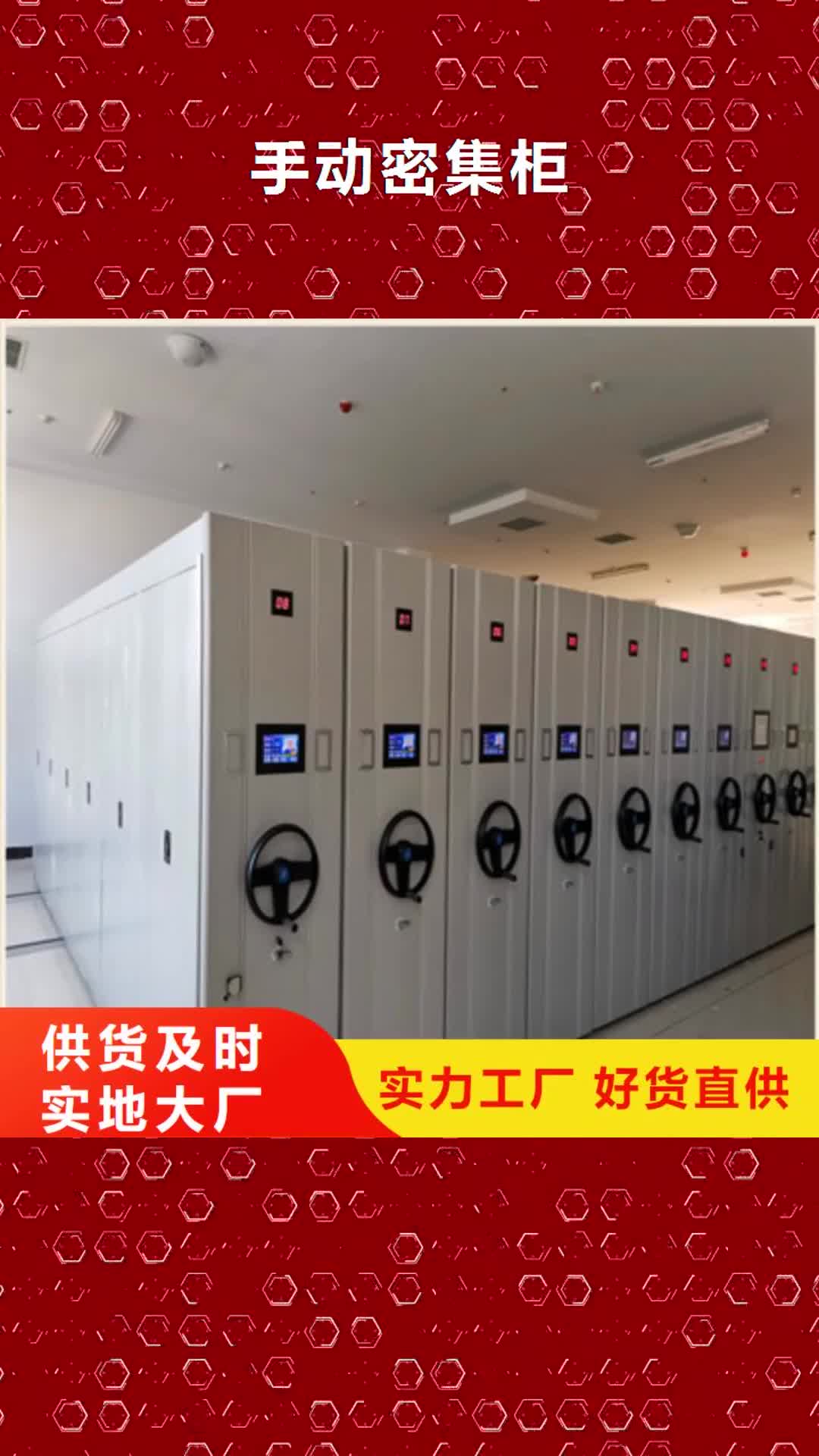 益阳手动密集柜智能档案密集架应用范围广泛