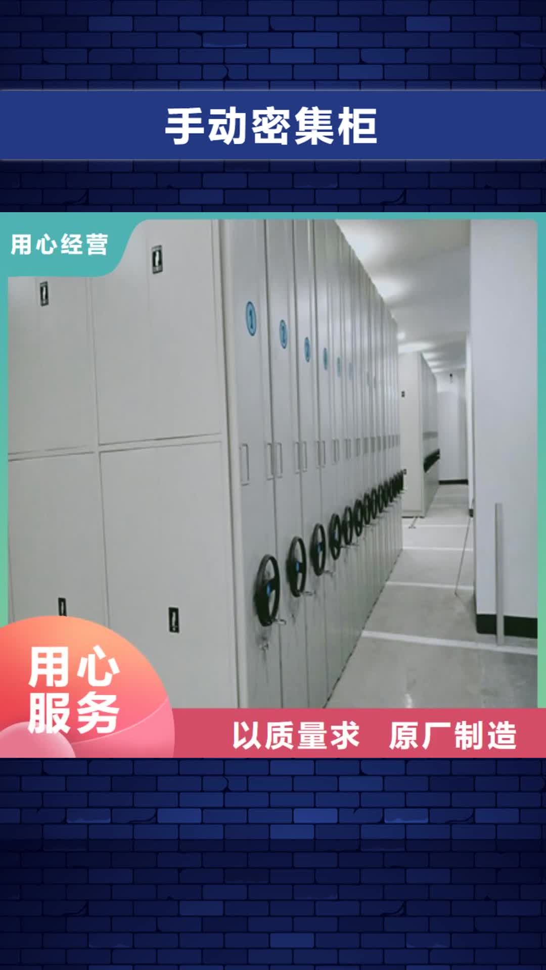 玉树【手动密集柜】-移动密集柜一个起售