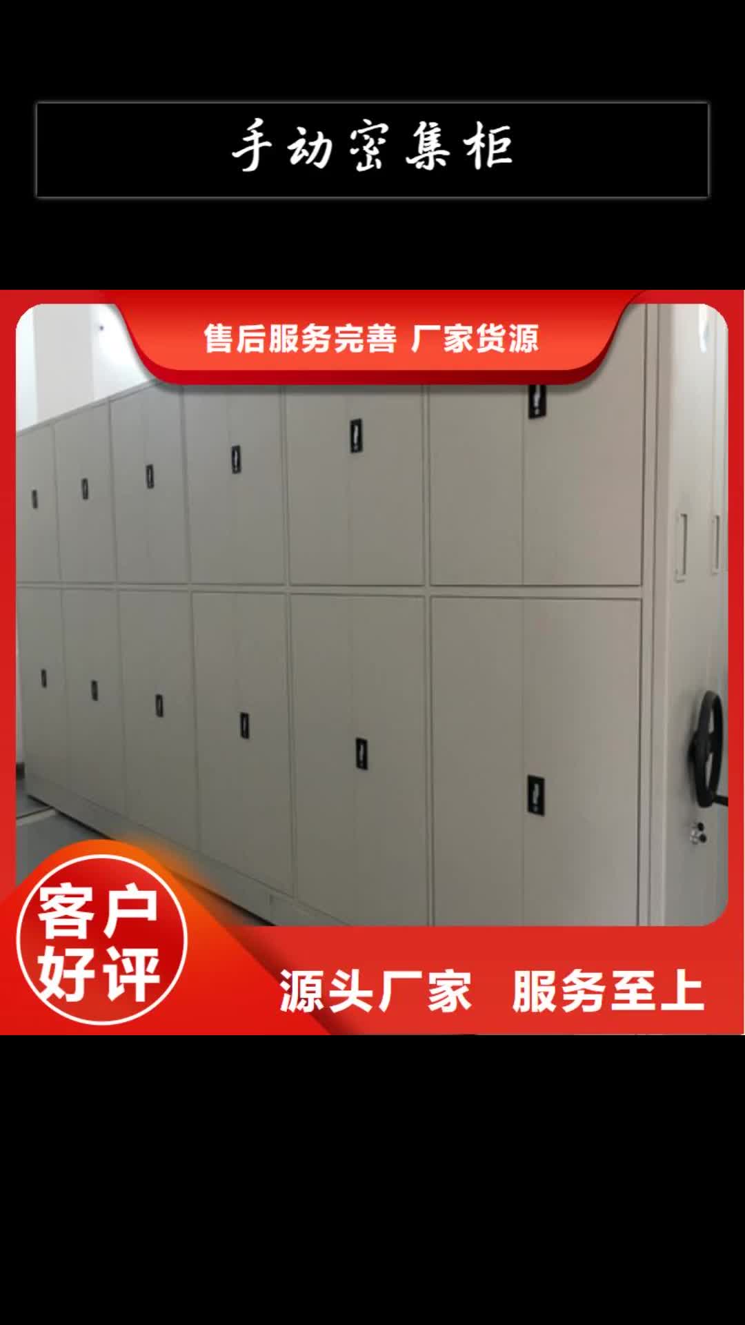 四川【手动密集柜】,密集图书柜符合标准