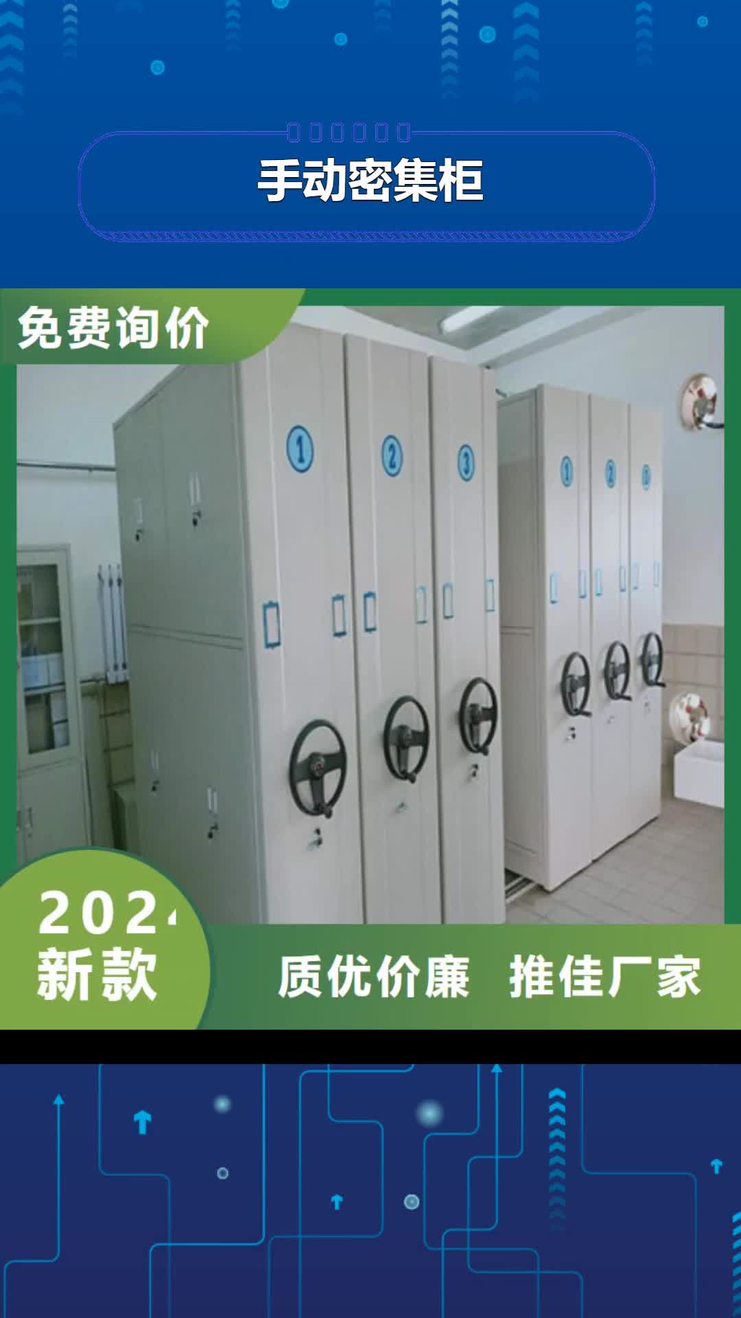 【抚州手动密集柜 图书馆智能密集柜应用广泛】