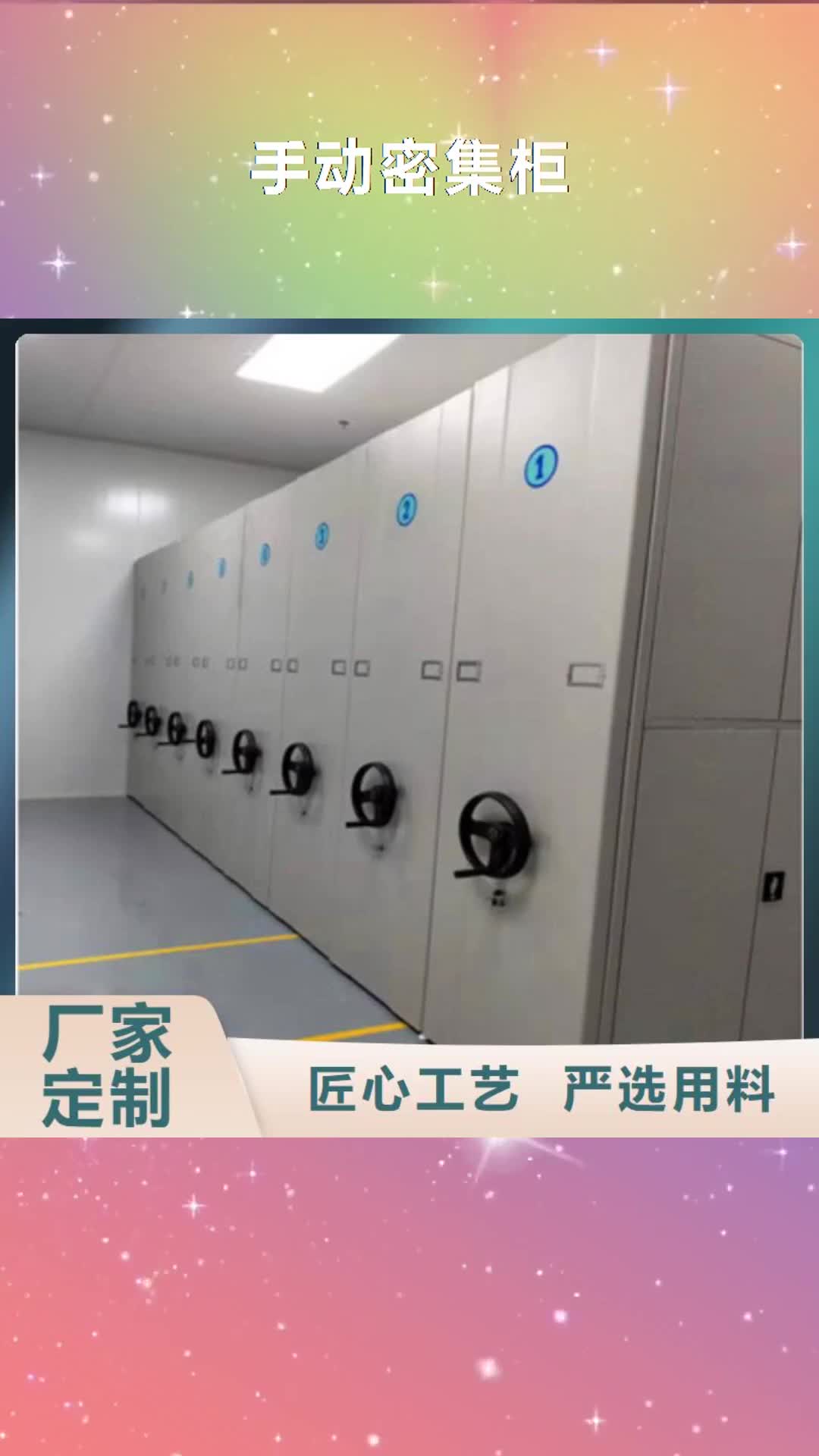 大兴安岭【手动密集柜】_摇把式密集柜定制零售批发