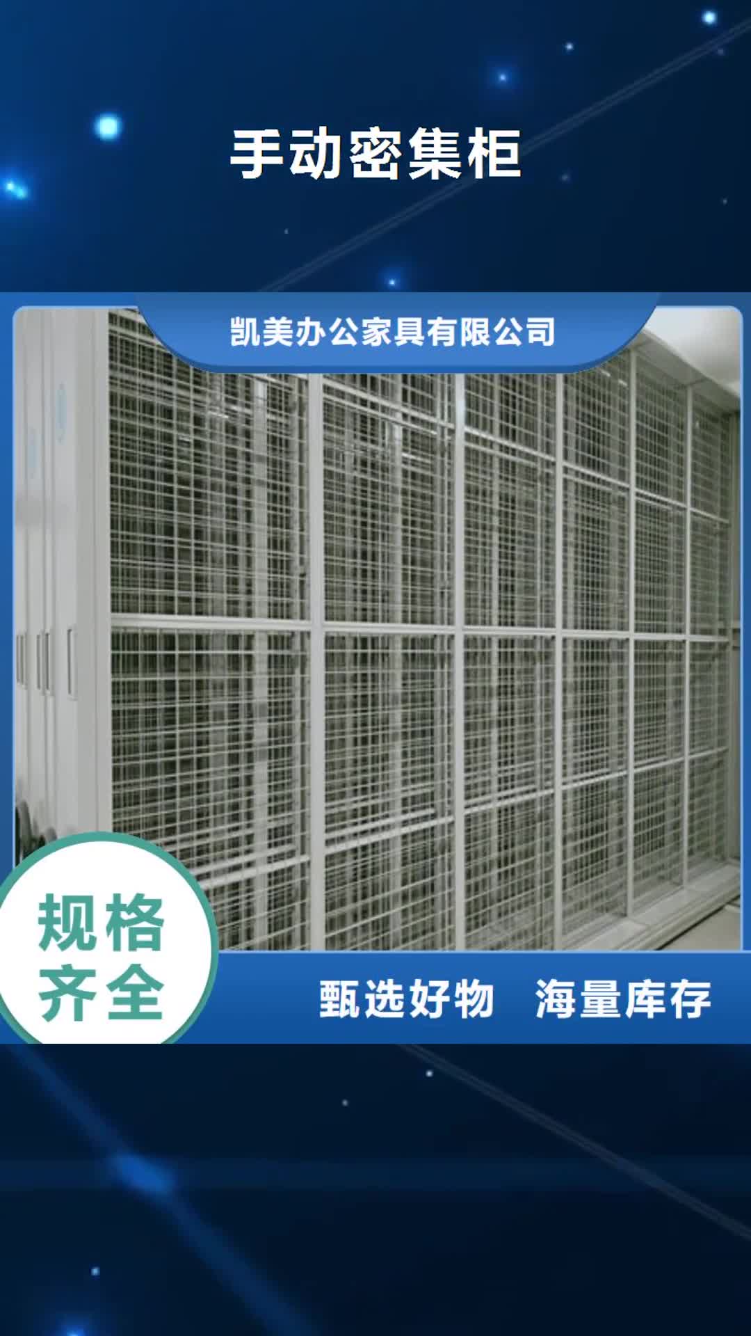 宁夏 手动密集柜 【密集文件架】严谨工艺