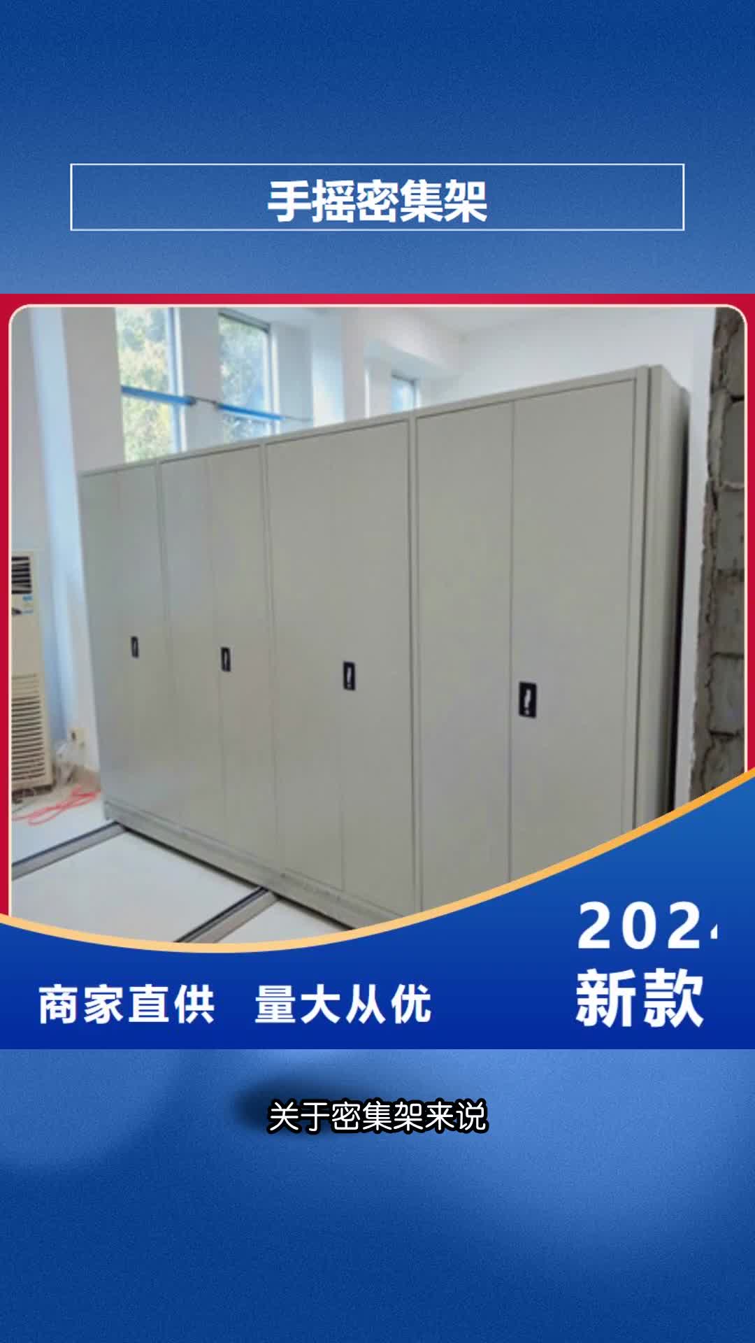 佛山手摇密集架档案文件密集架匠心工艺