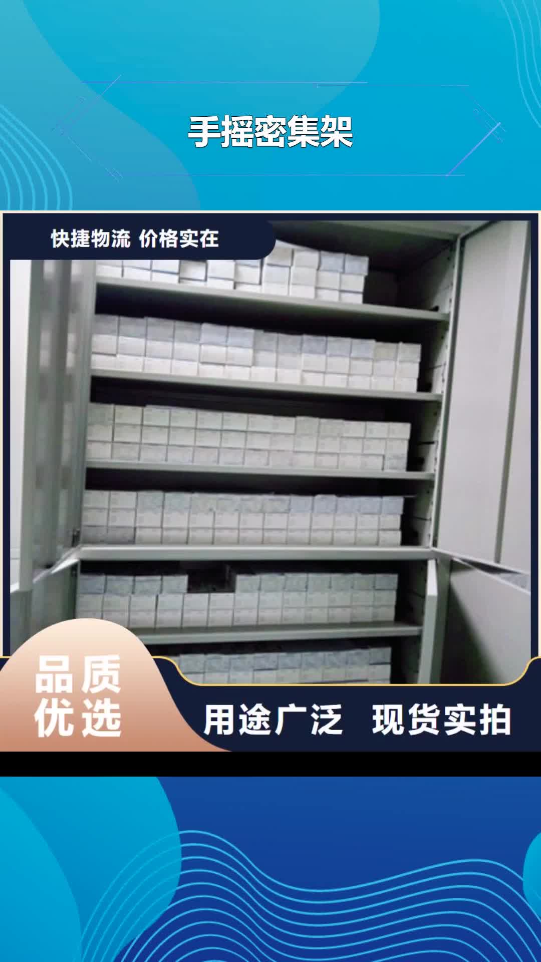 廊坊手摇密集架智能物证密集柜定制定做