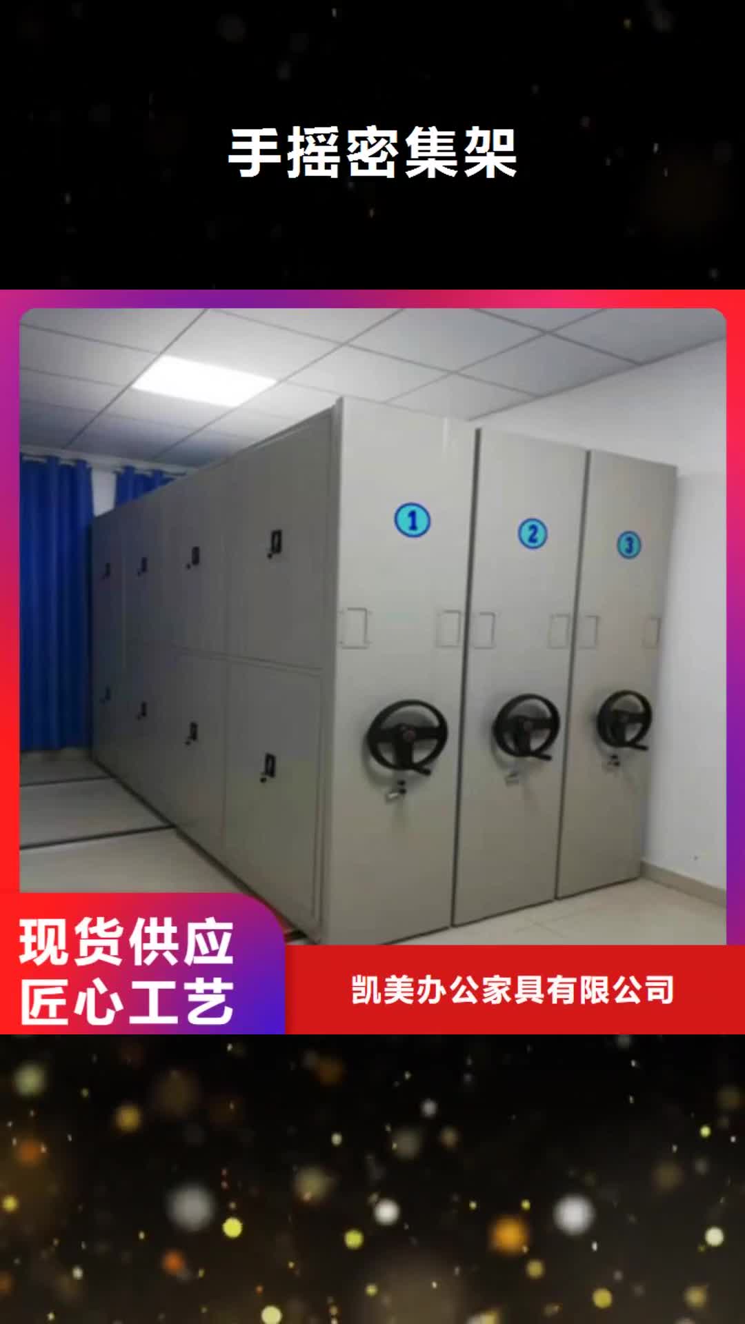 【长春 手摇密集架_智能物证密集柜供货及时】