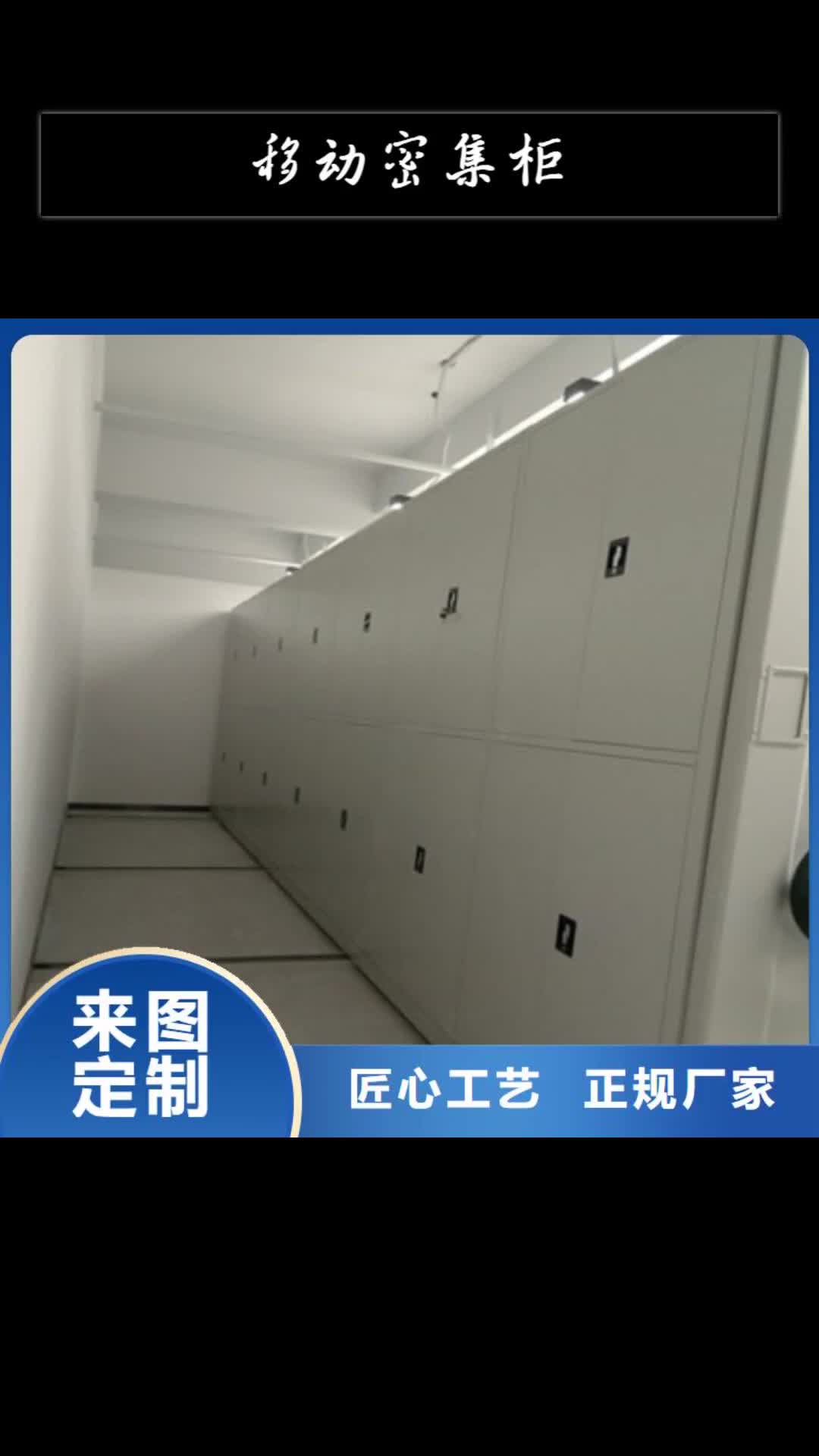 青岛移动密集柜智能式移动密集架货品齐全