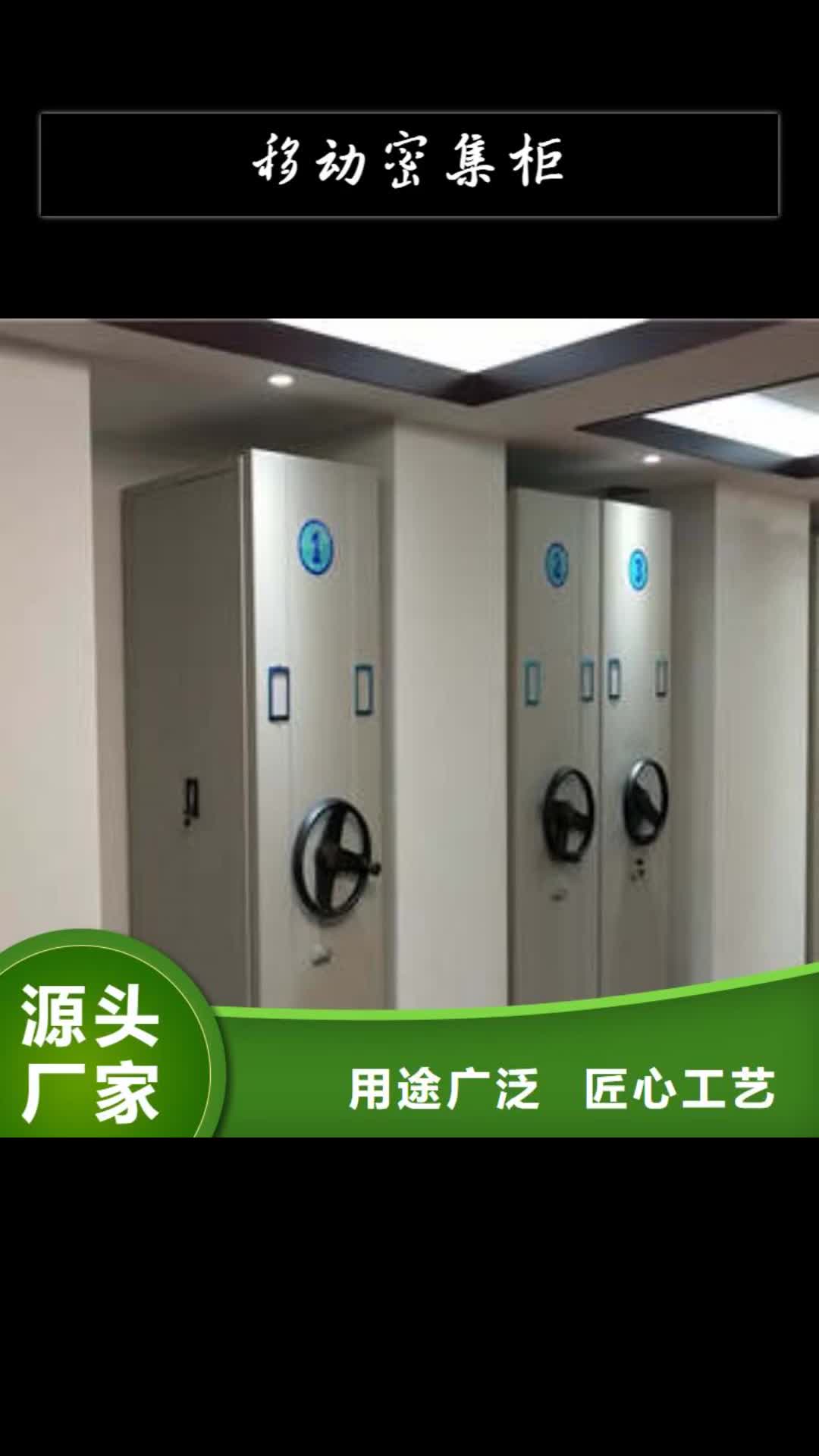 六安移动密集柜档案盒密集柜实拍品质保障