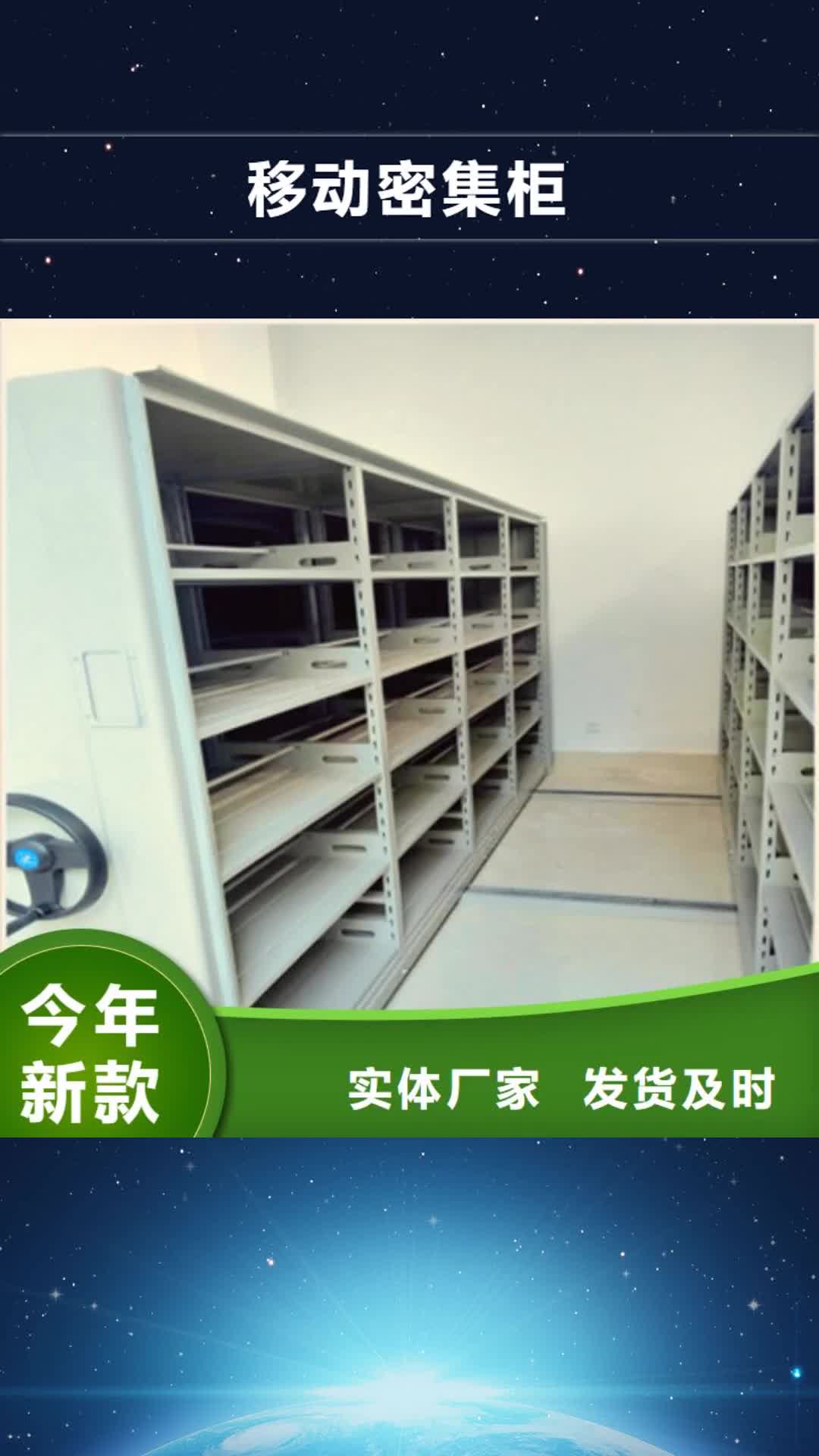 信阳移动密集柜手摇文件柜优选厂商