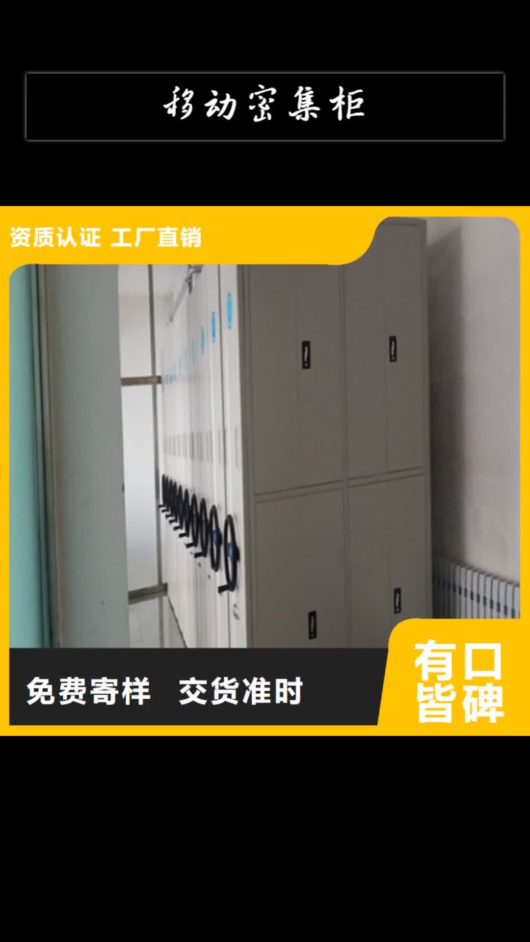 汕尾移动密集柜手摇文件柜实力雄厚品质保障