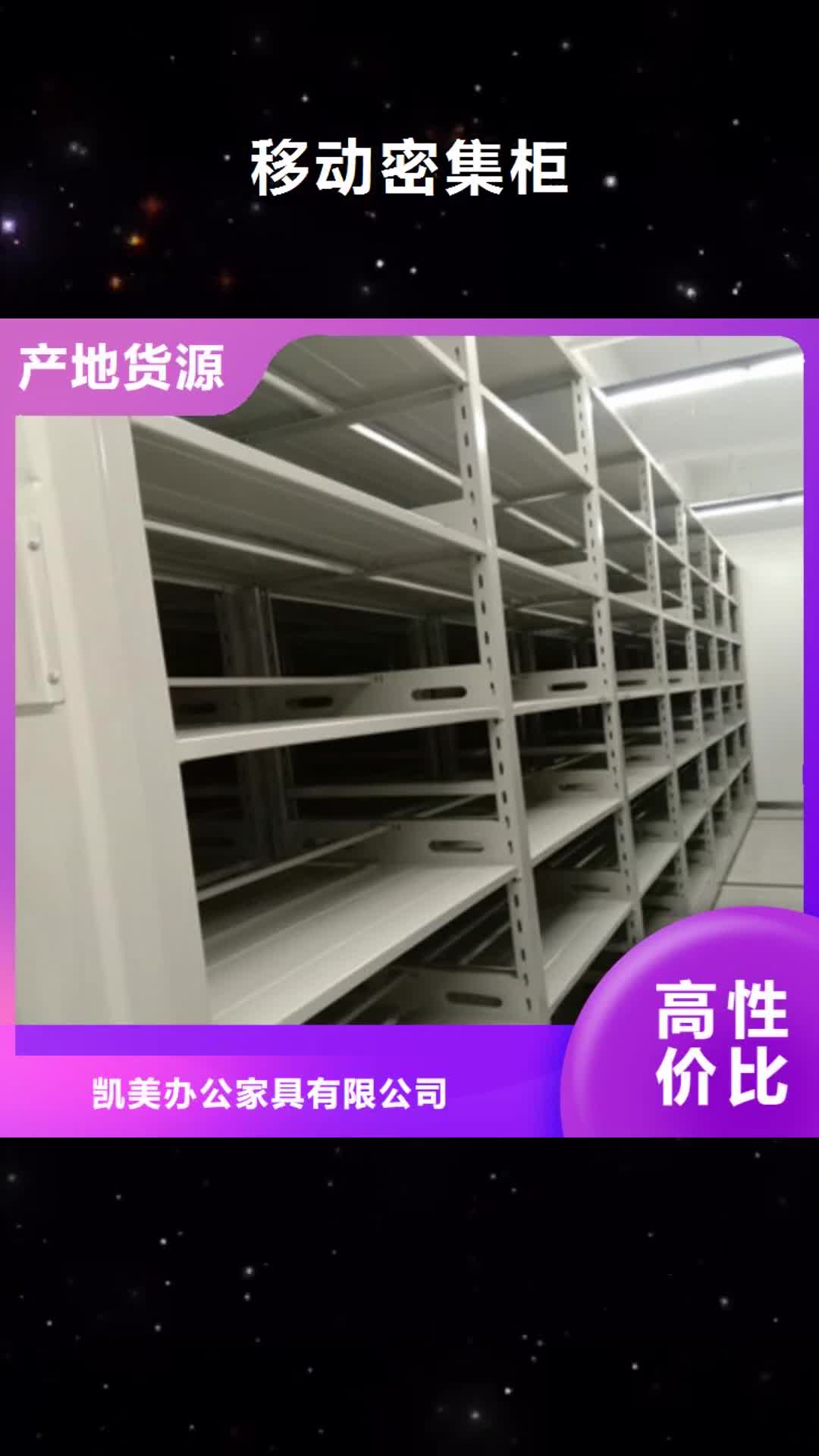 常州移动密集柜档案室密集文件柜大量现货