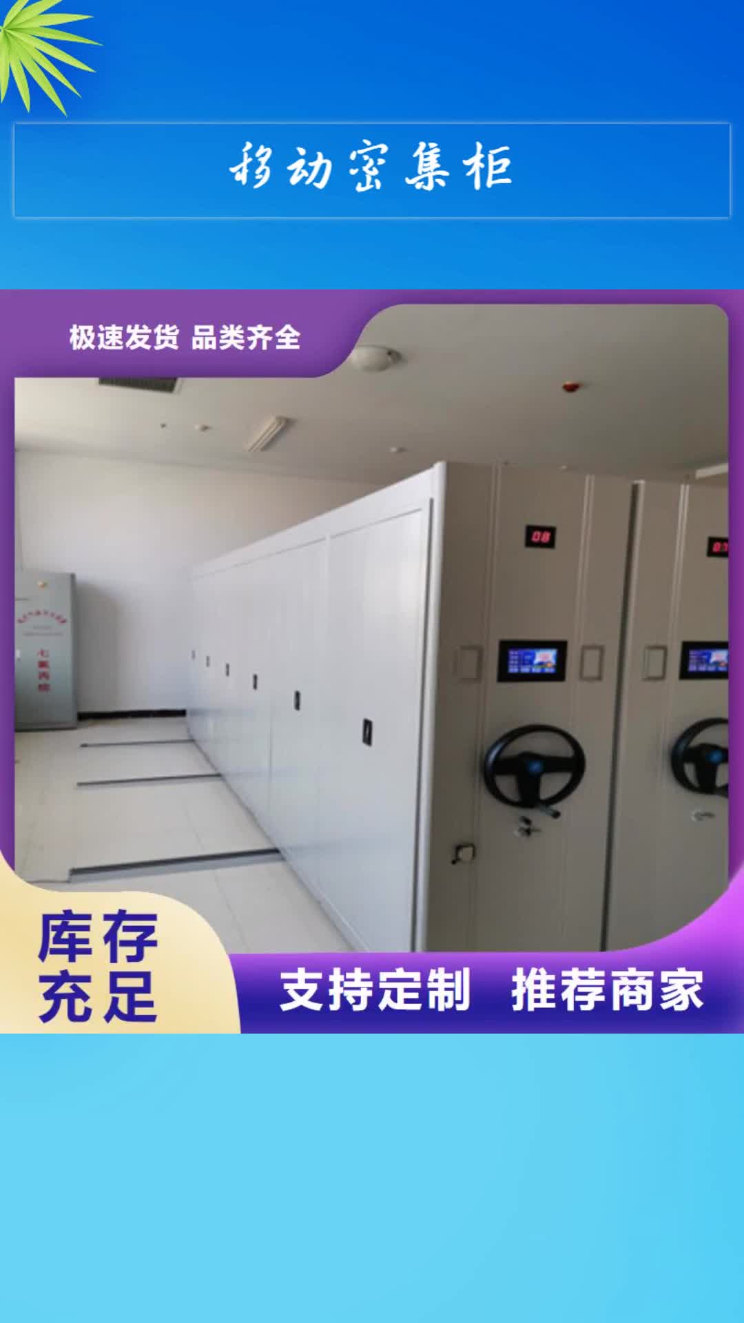 太原移动密集柜【密集型档案柜】制造生产销售