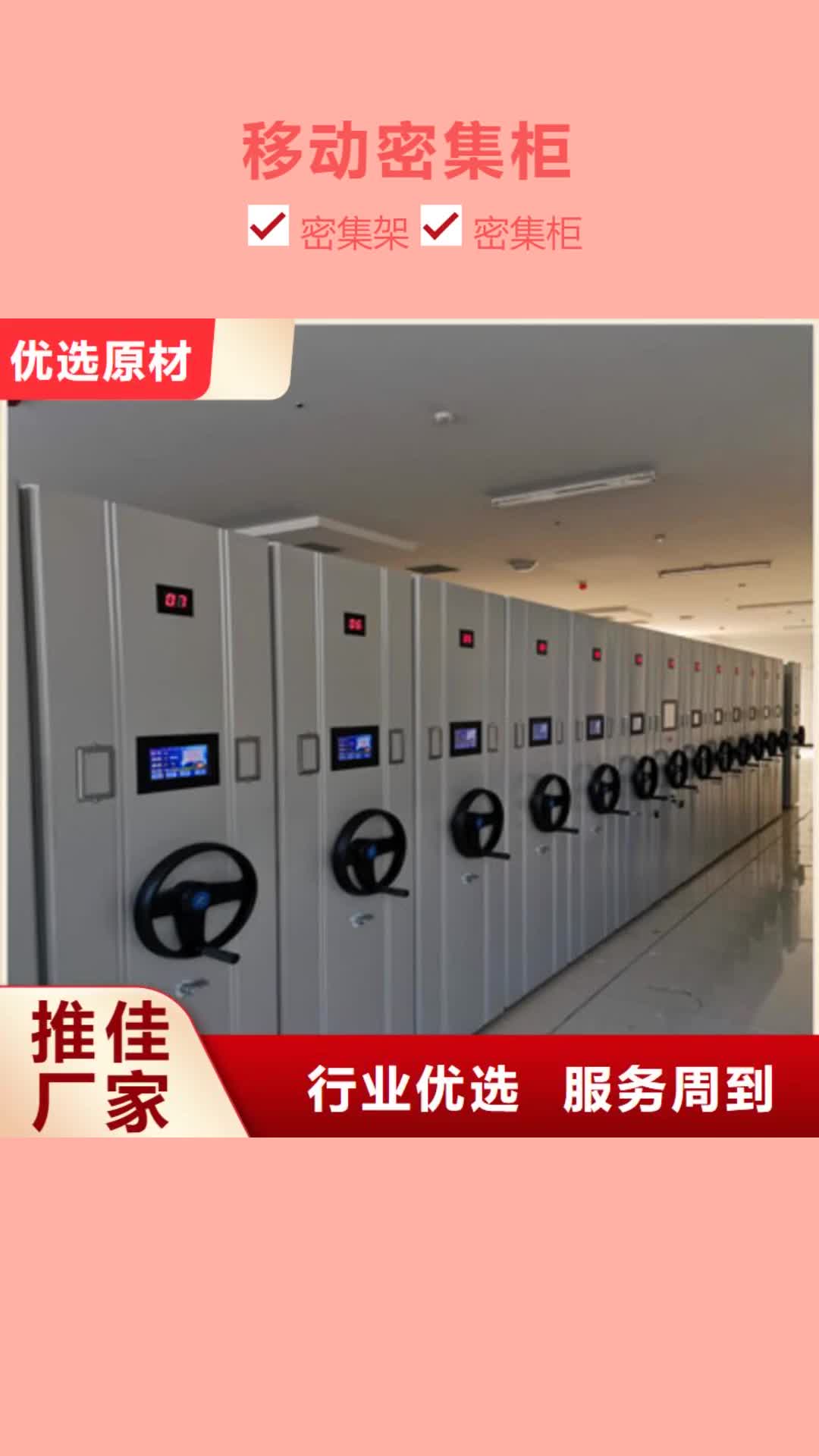 【益阳 移动密集柜,钢制手摇密集架多种款式可随心选择】