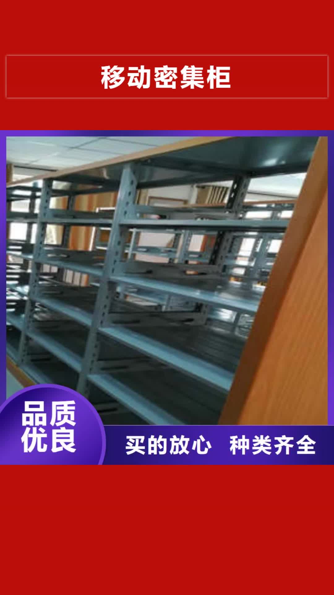 【呼和浩特 移动密集柜手摇式密集柜免费寄样】