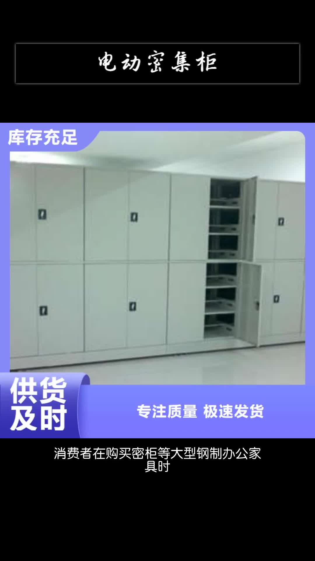 凉山电动密集柜档案室密集柜产地批发