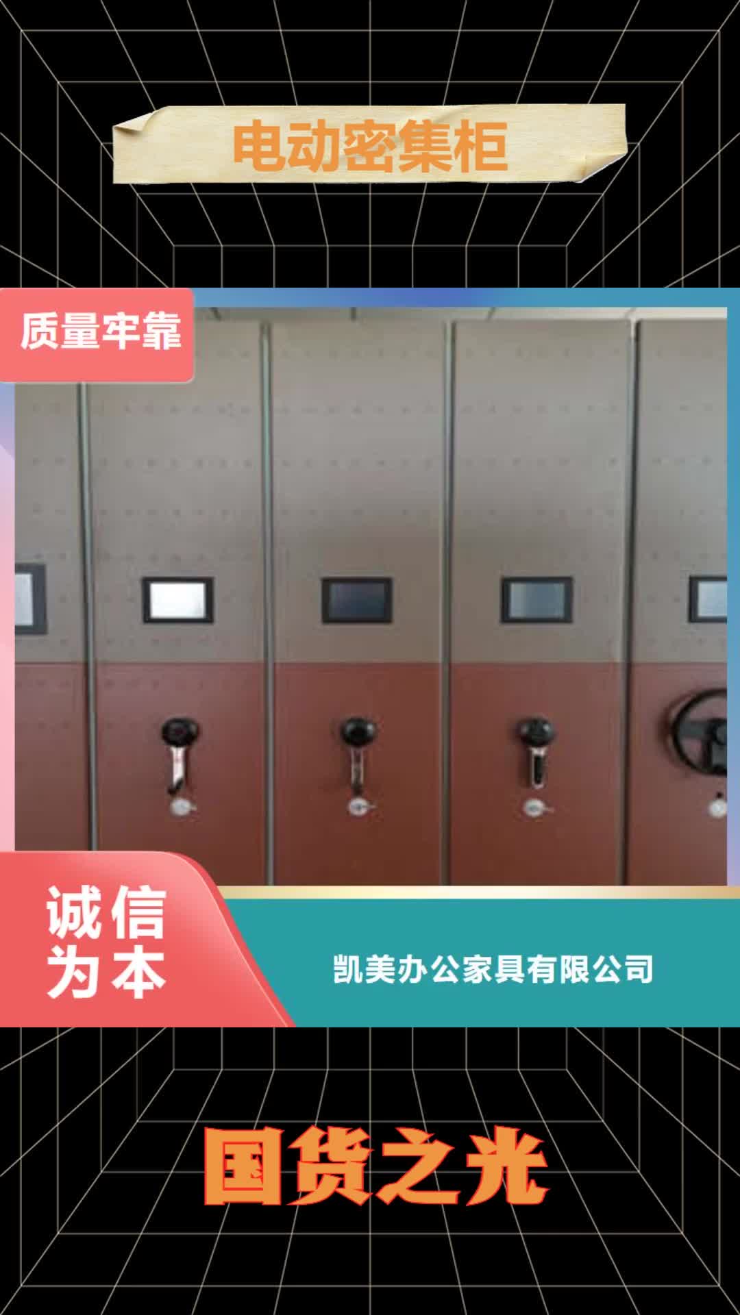 青岛电动密集柜电动档案柜用心细节