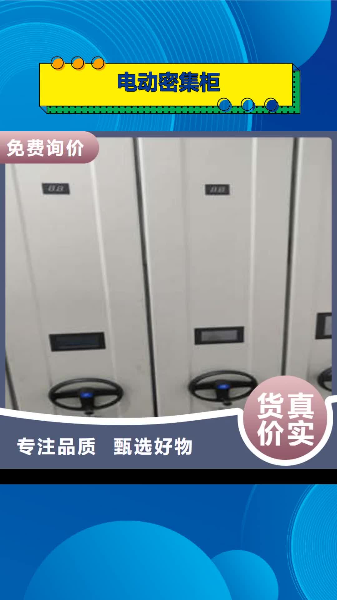 抚顺电动密集柜移动档案柜有口皆碑